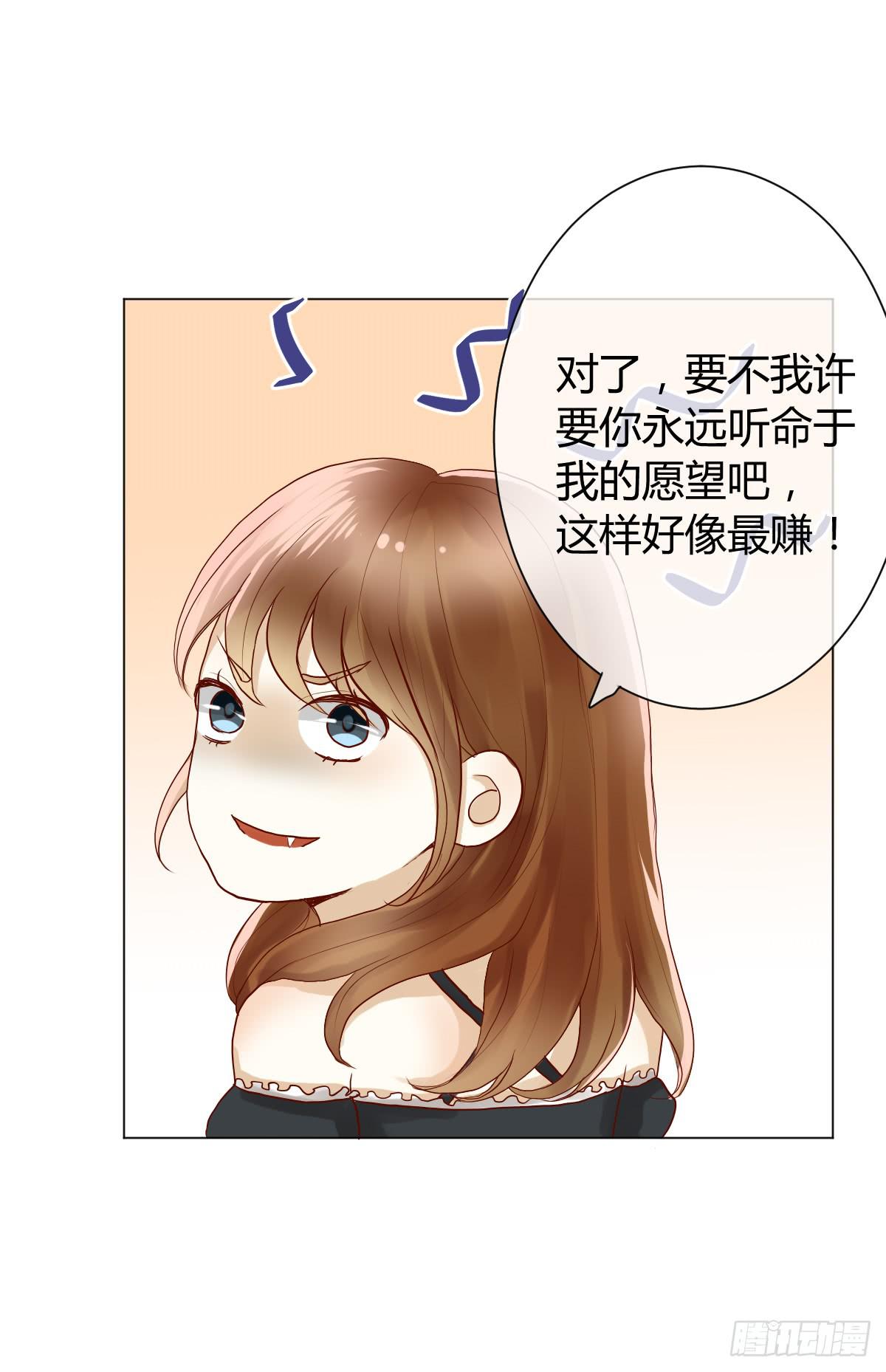 她为何不许愿！(1/3)-第4话