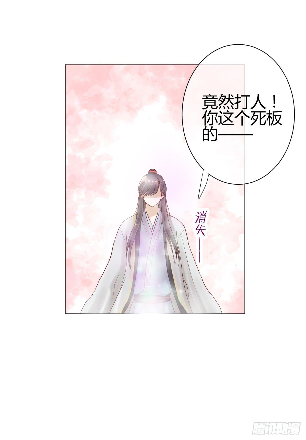 她为何不许愿！(1/3)-第4话