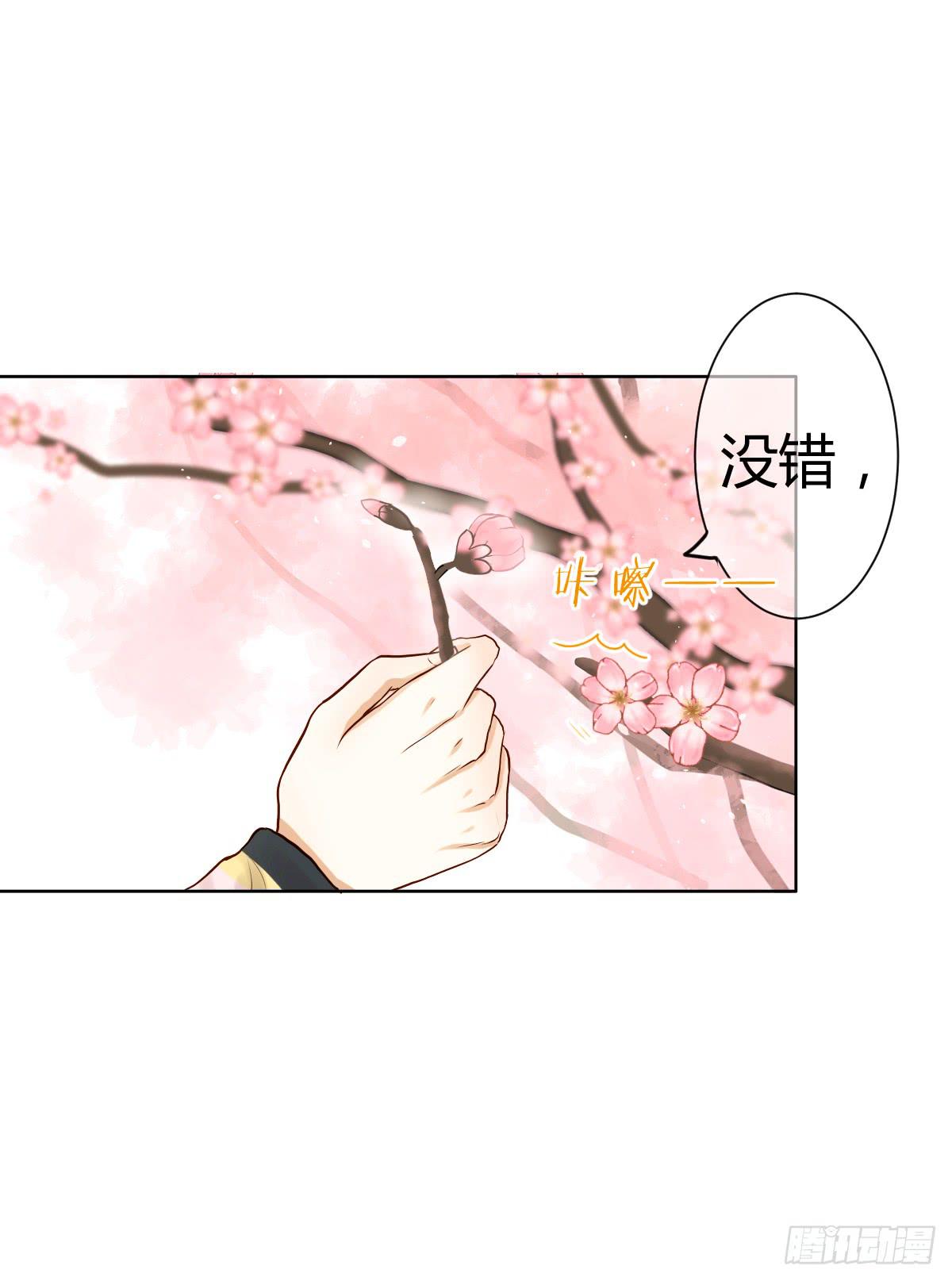 她为何不许愿！(1/3)-第4话