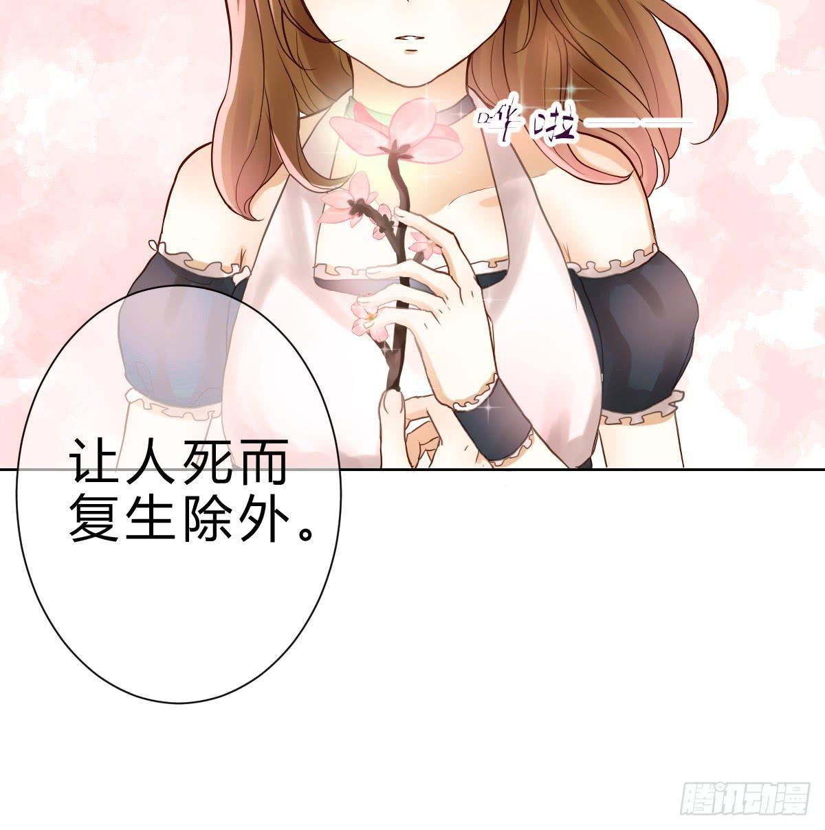 她为何不许愿！(1/3)-第4话