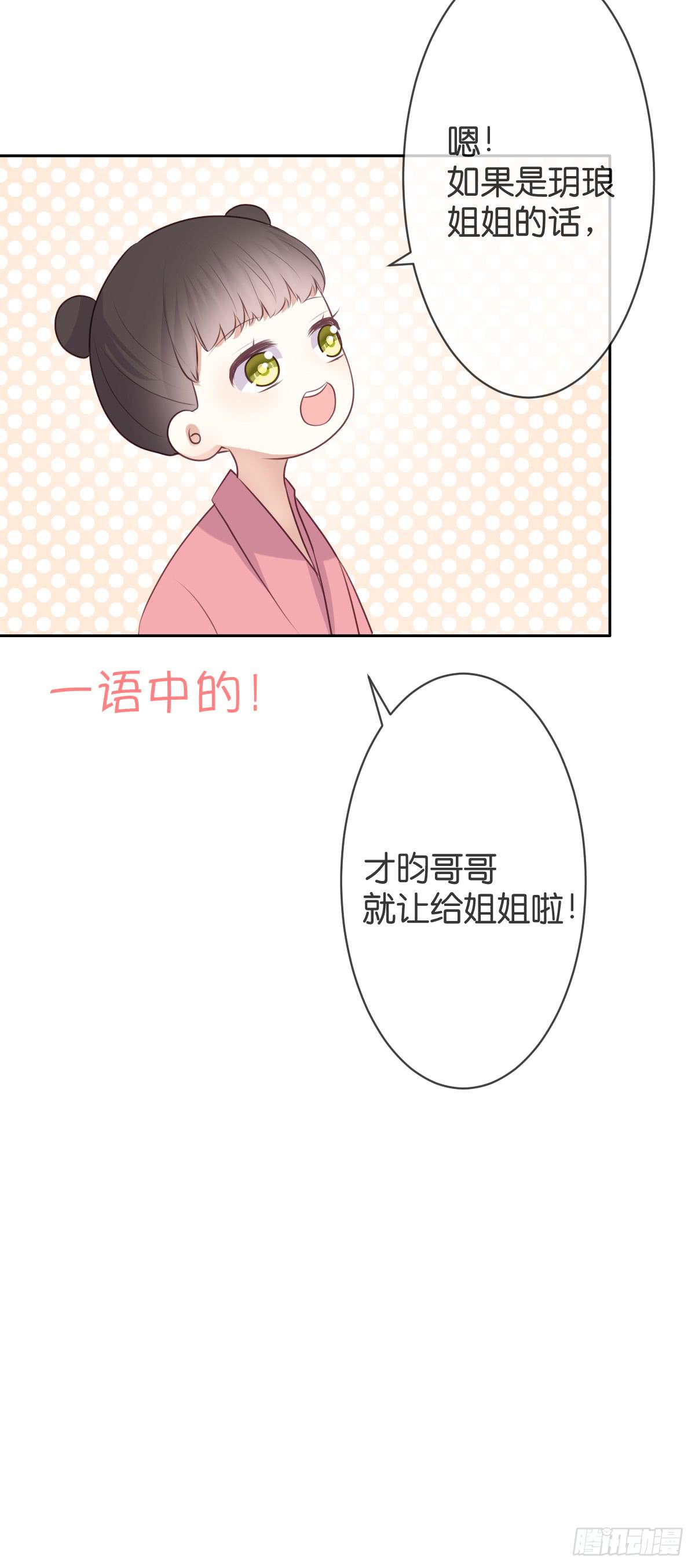 我要嫁人了(1/2)-第32话