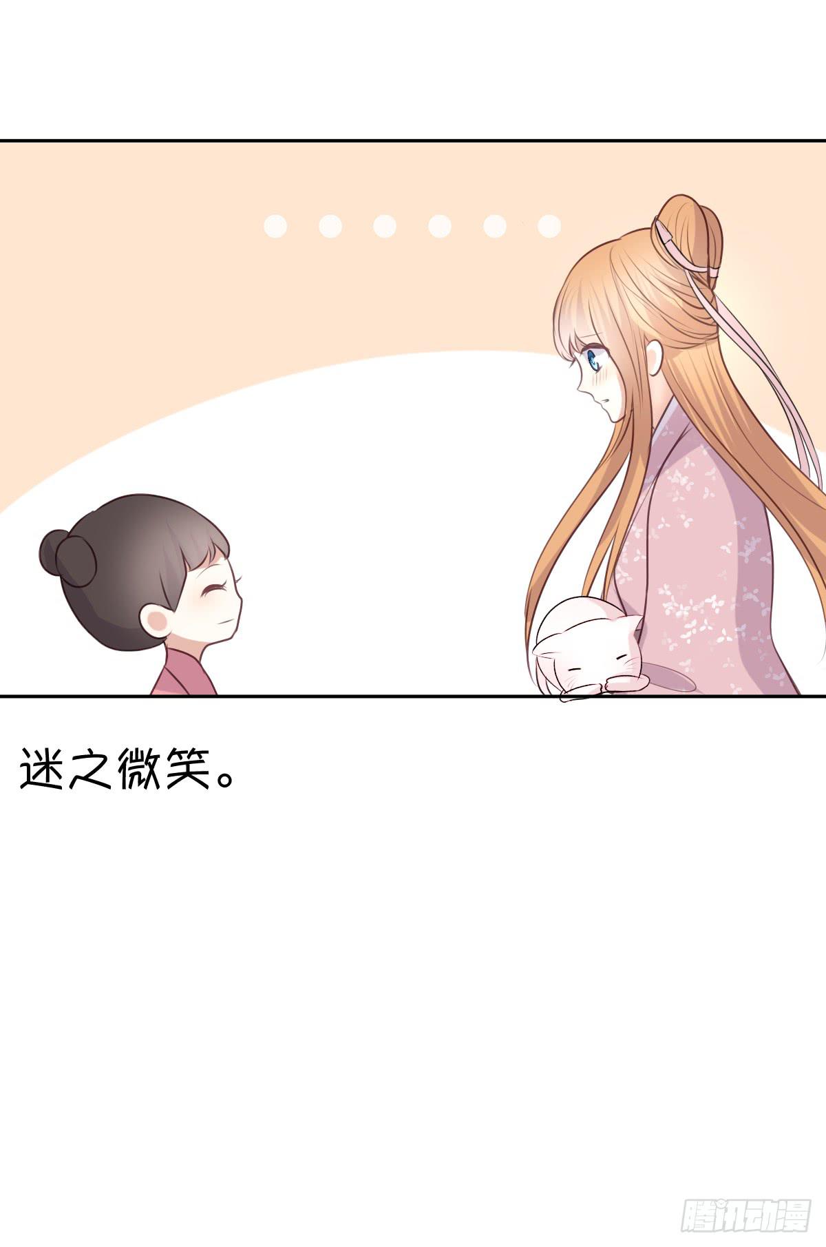 我要嫁人了(1/2)-第32话