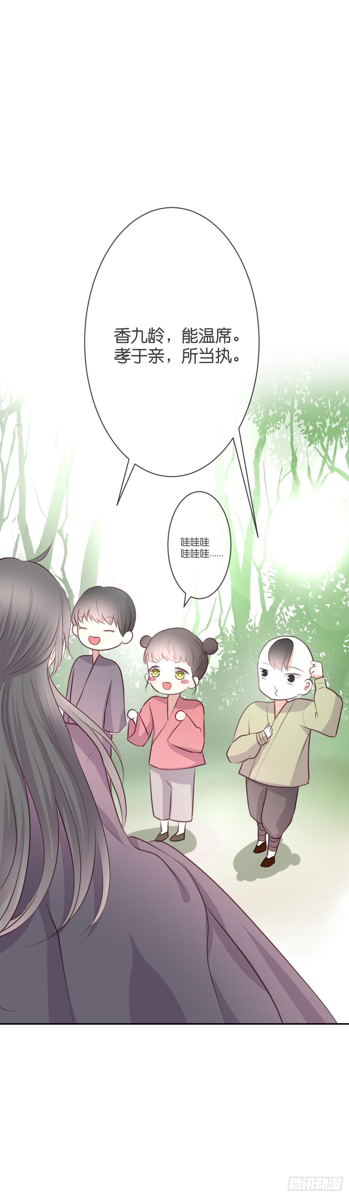 我要嫁人了(1/2)-第32话