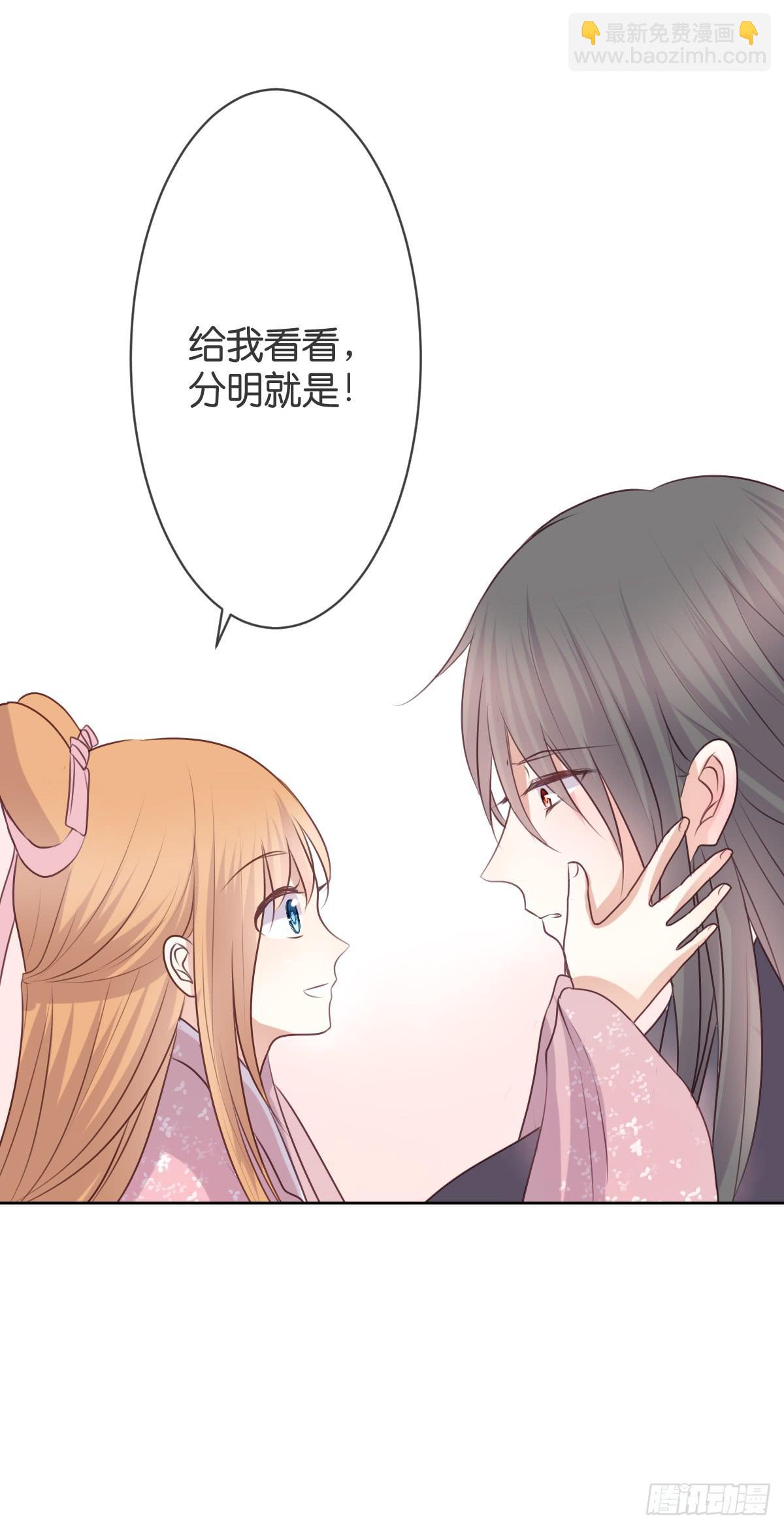 我要嫁人了(1/2)-第32话