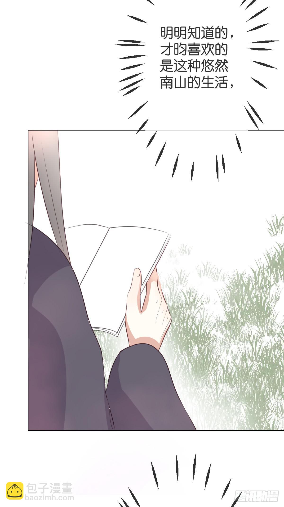 我要嫁人了(1/2)-第32话