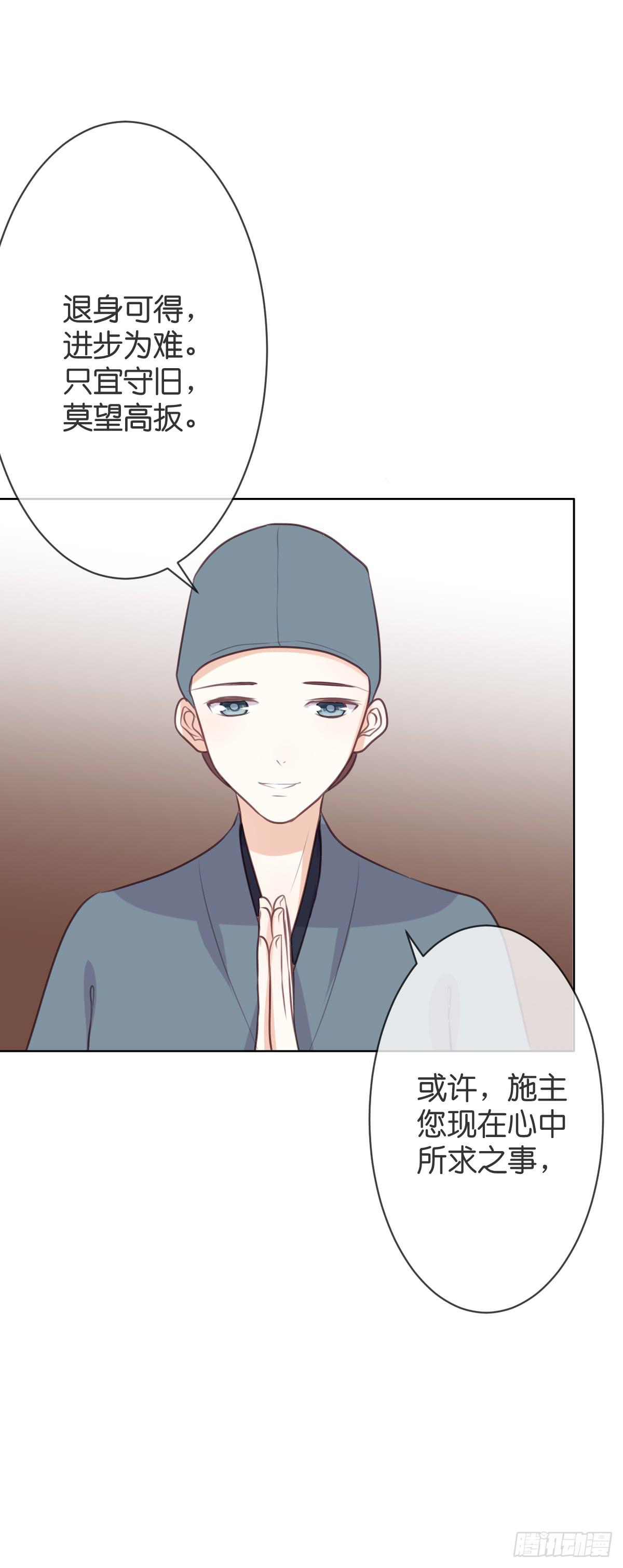 不会把你交给任何人-第34话