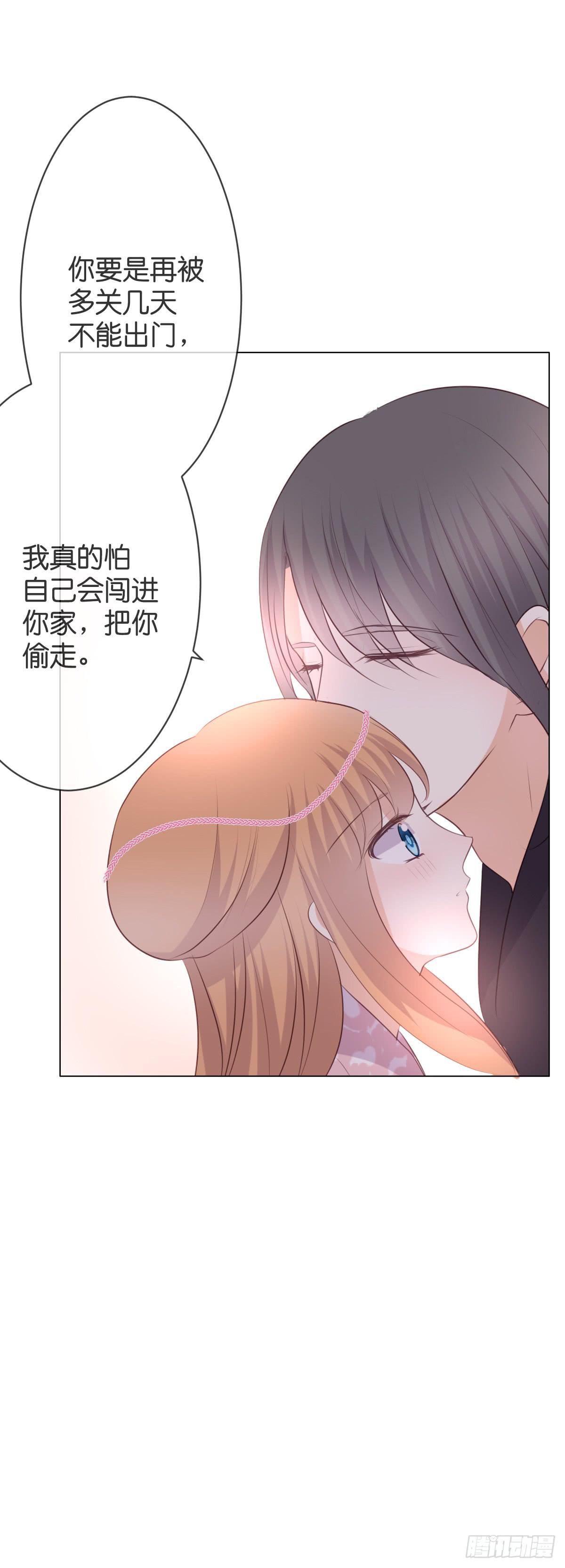 不会把你交给任何人-第34话