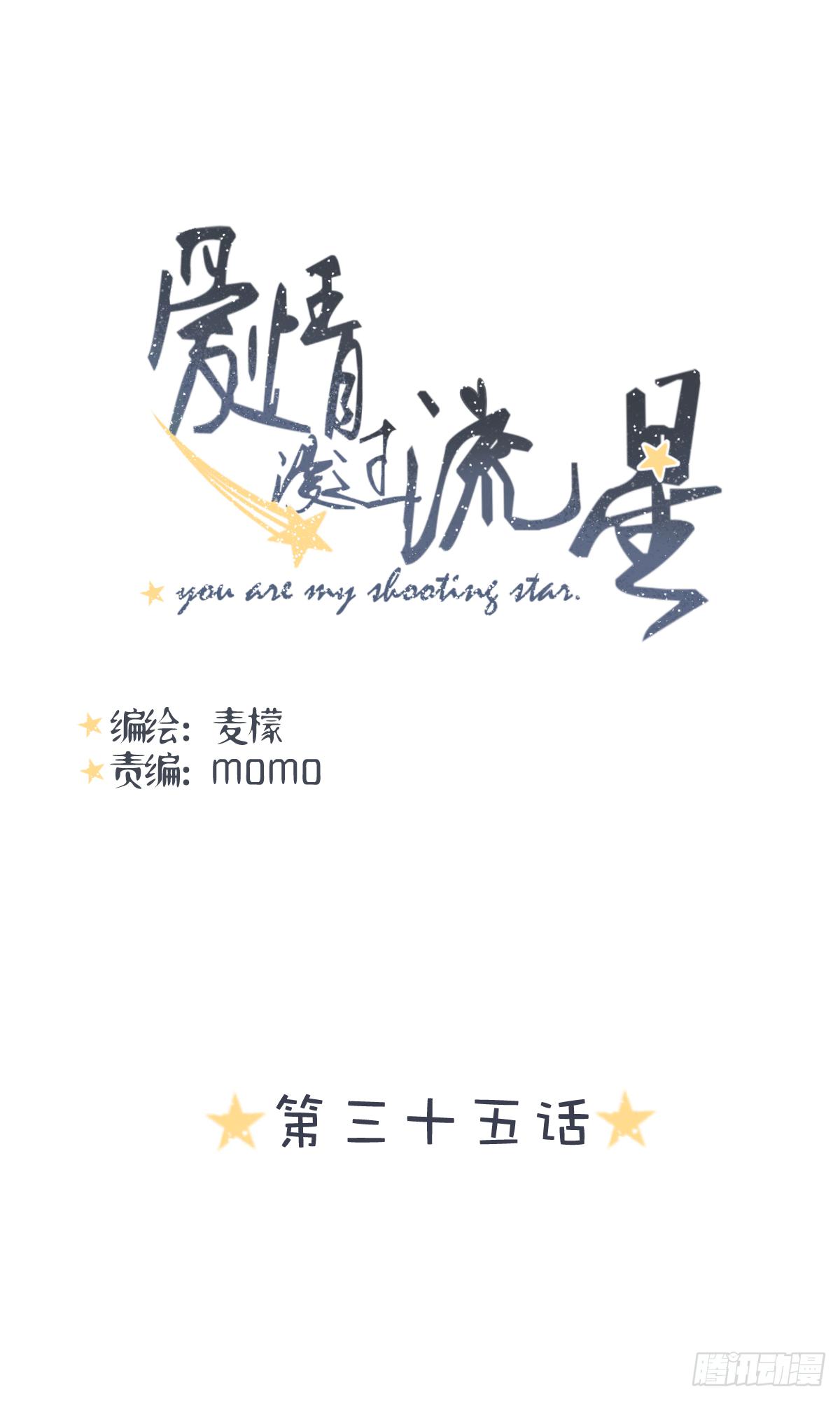 幸福的早晨(1/2)-第36话