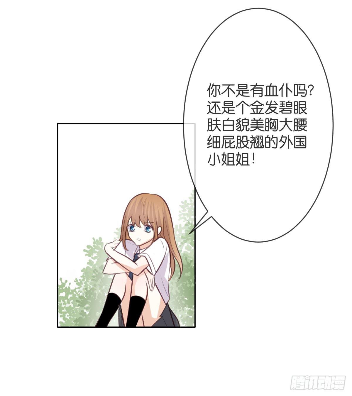 吃醋啦(1/2)-第38话