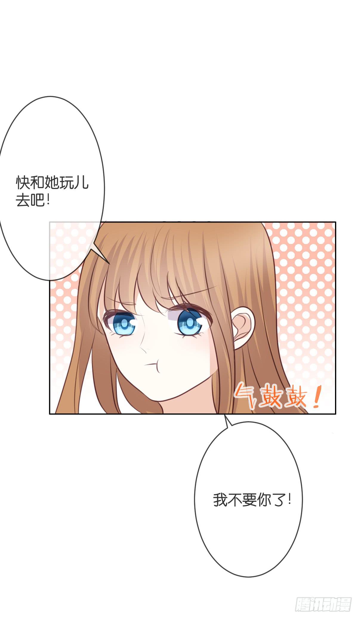 吃醋啦(1/2)-第38话