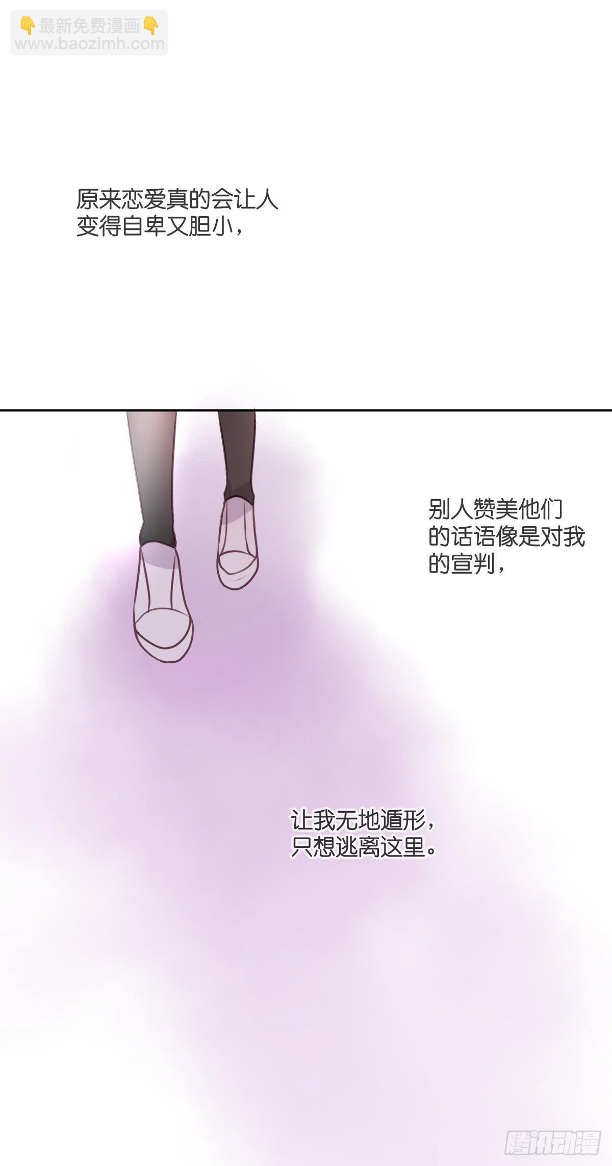 吃醋啦(1/2)-第38话