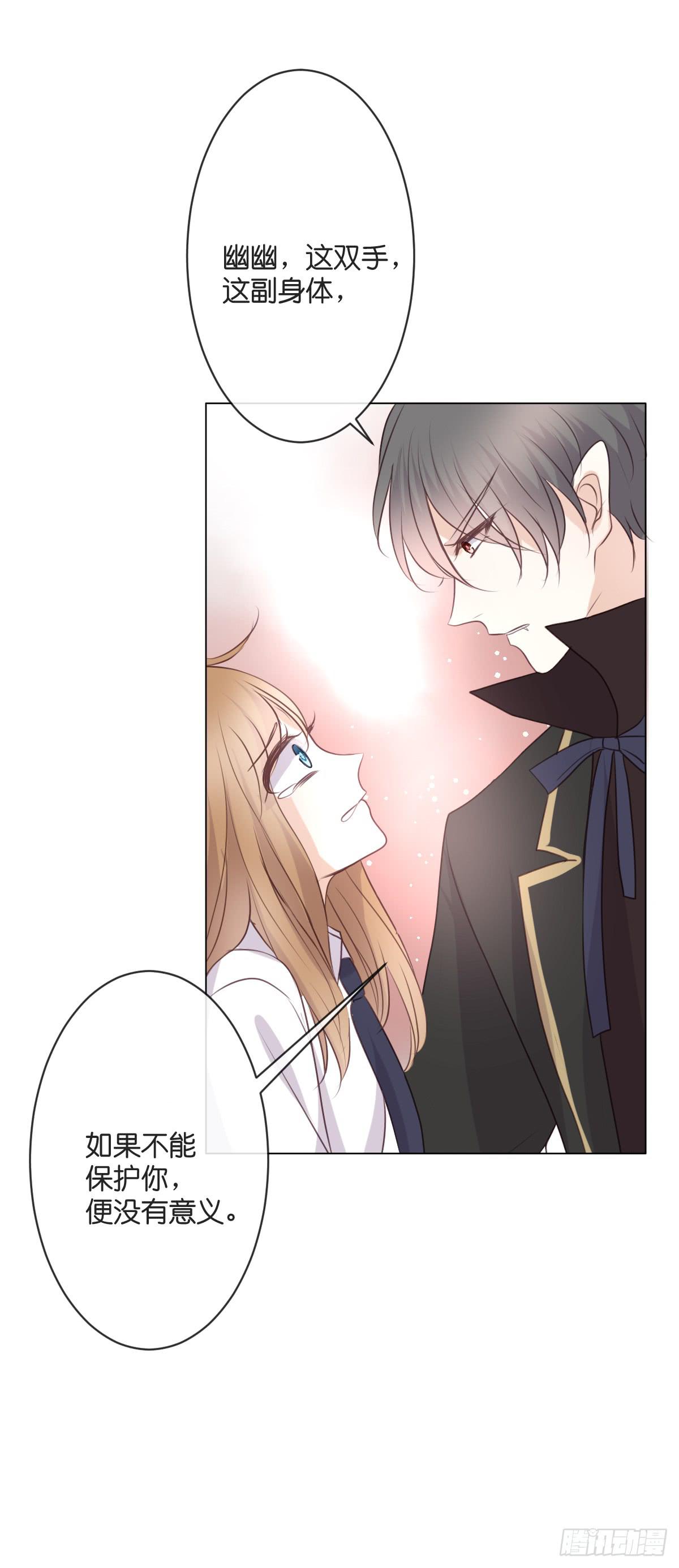 用生命守护你(1/2)-第40话