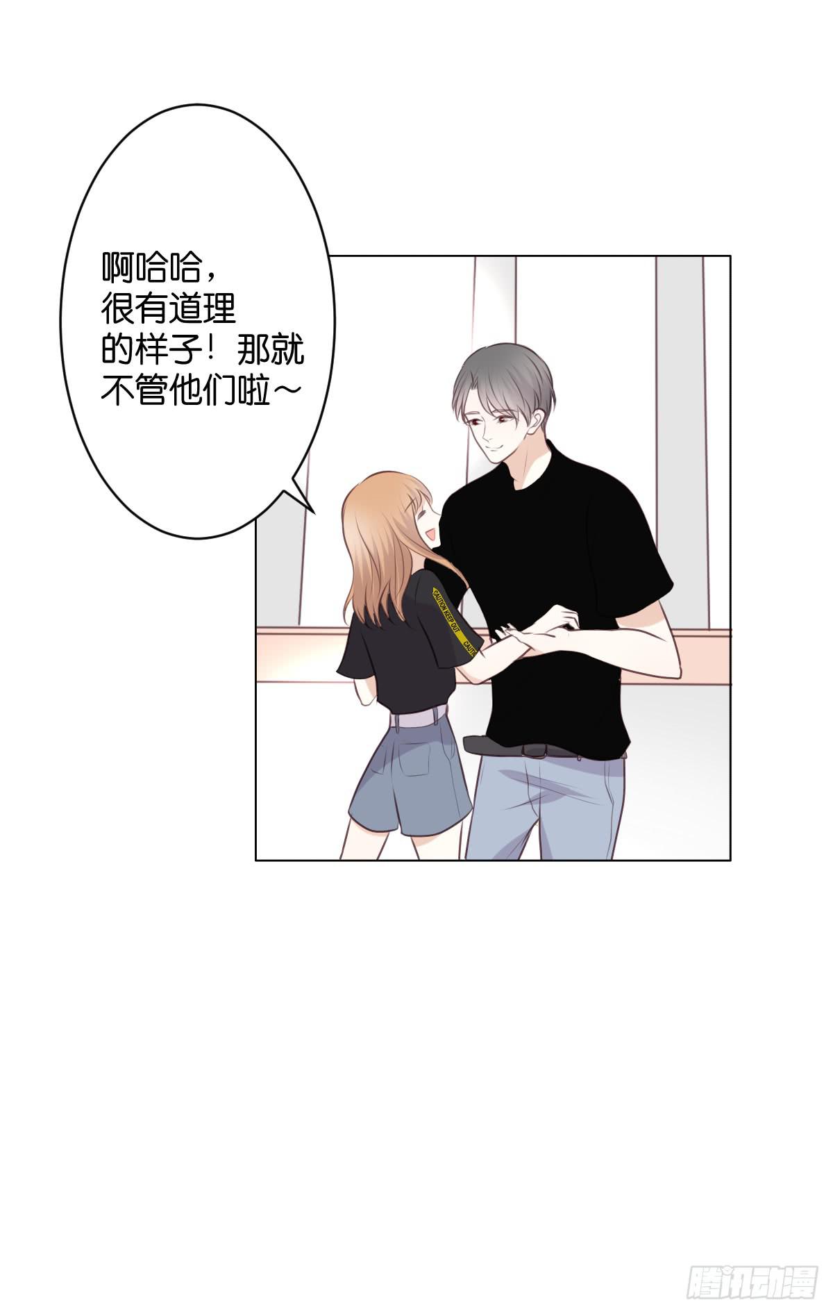 你敢碰她！？-第44话