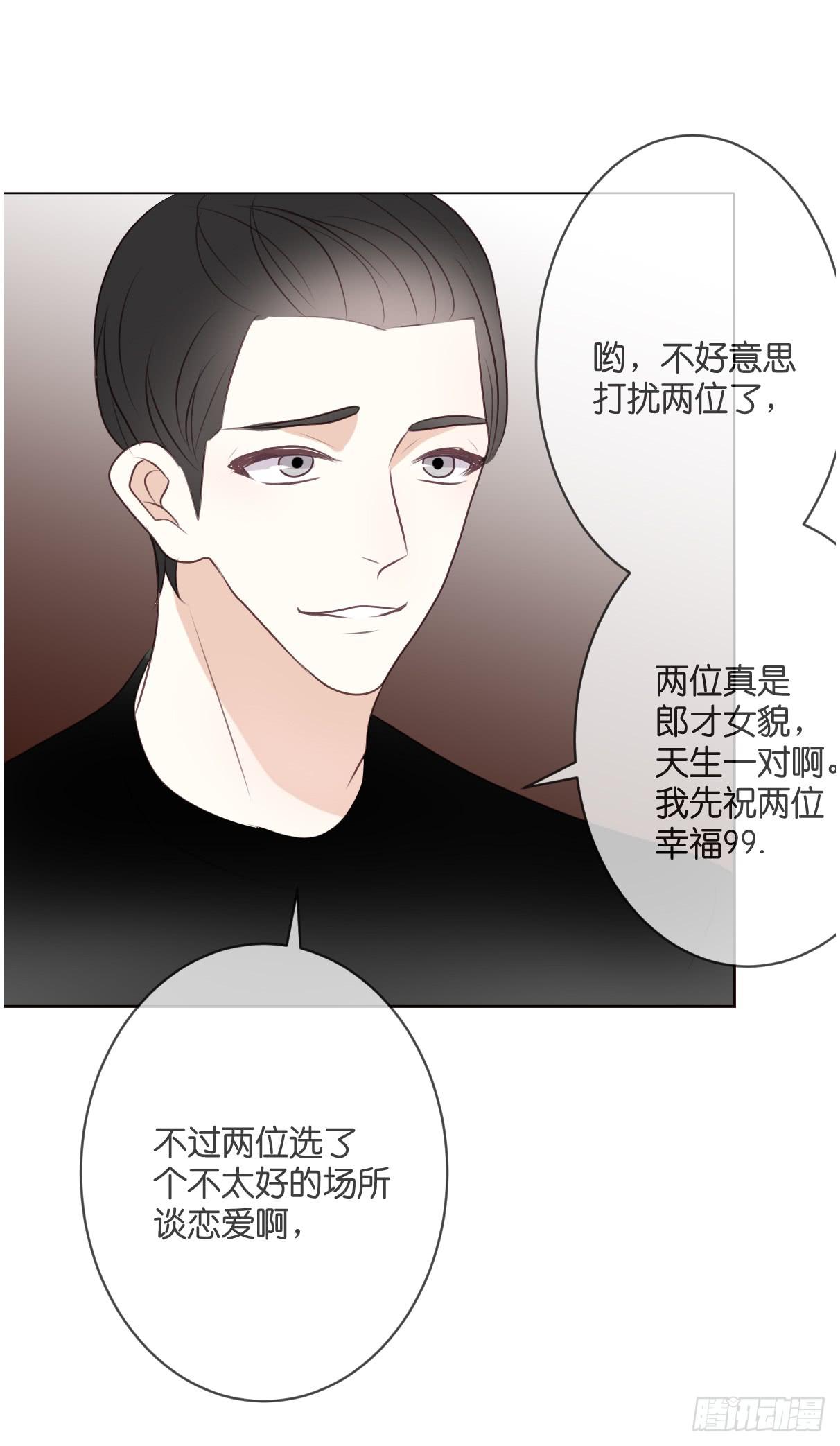 你敢碰她！？-第44话