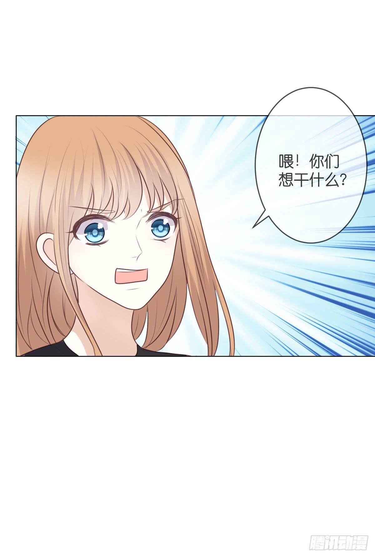 你敢碰她！？-第44话