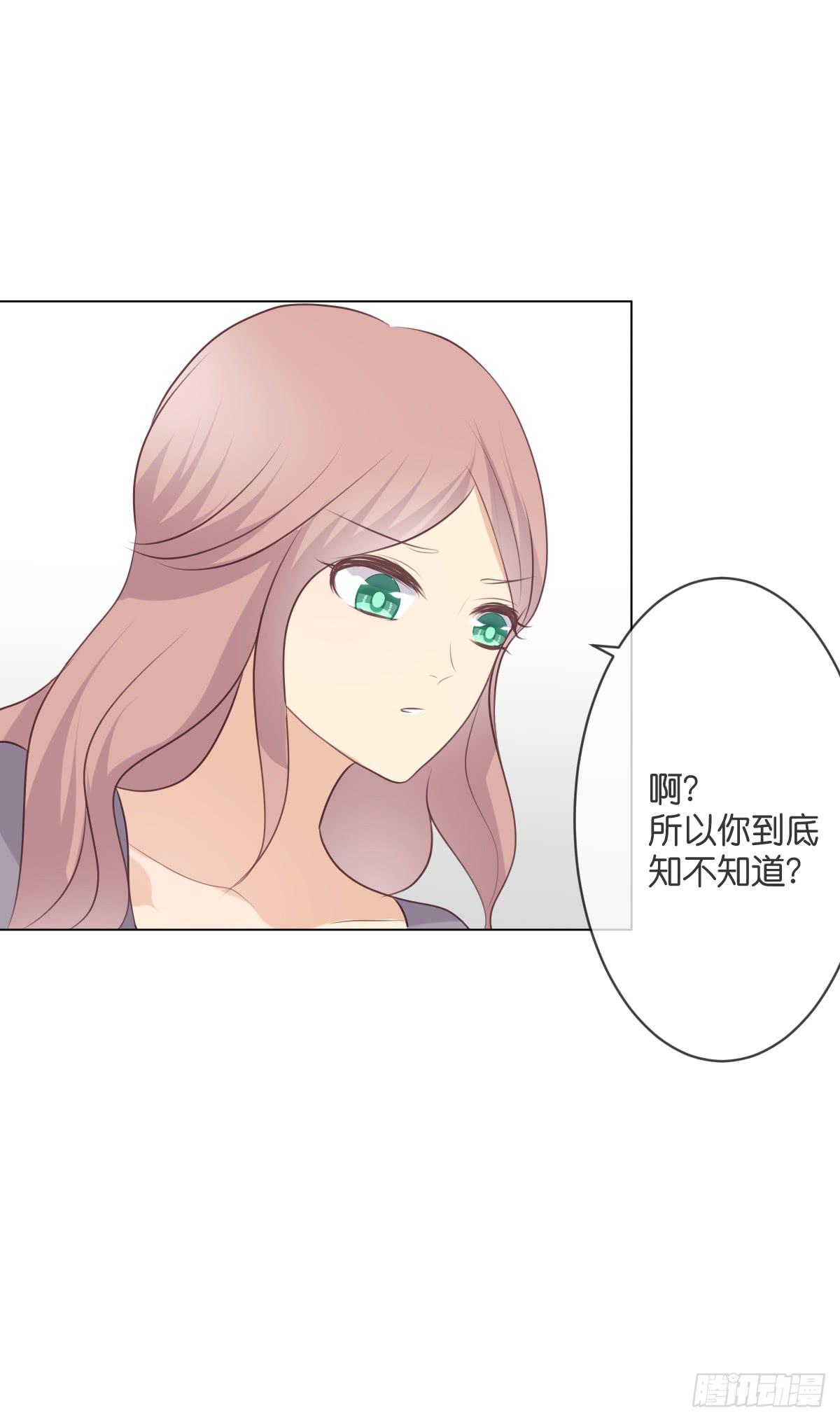 你敢碰她！？-第44话