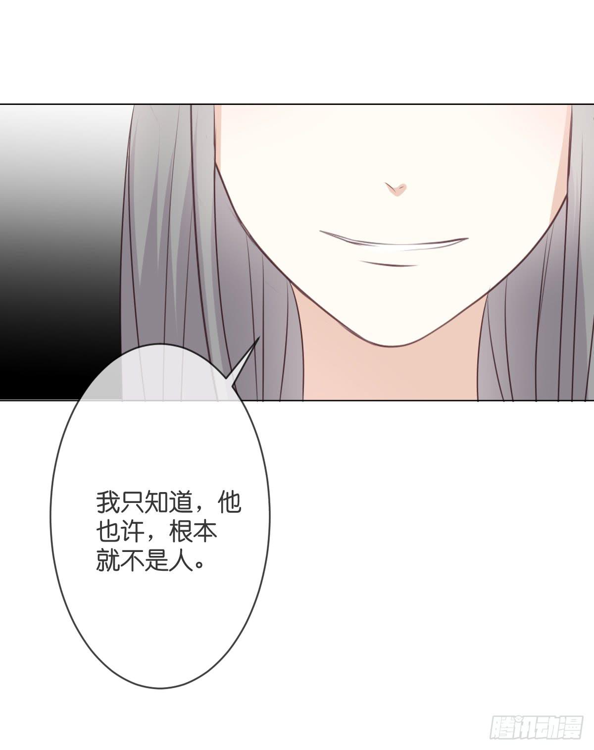 你敢碰她！？-第44话