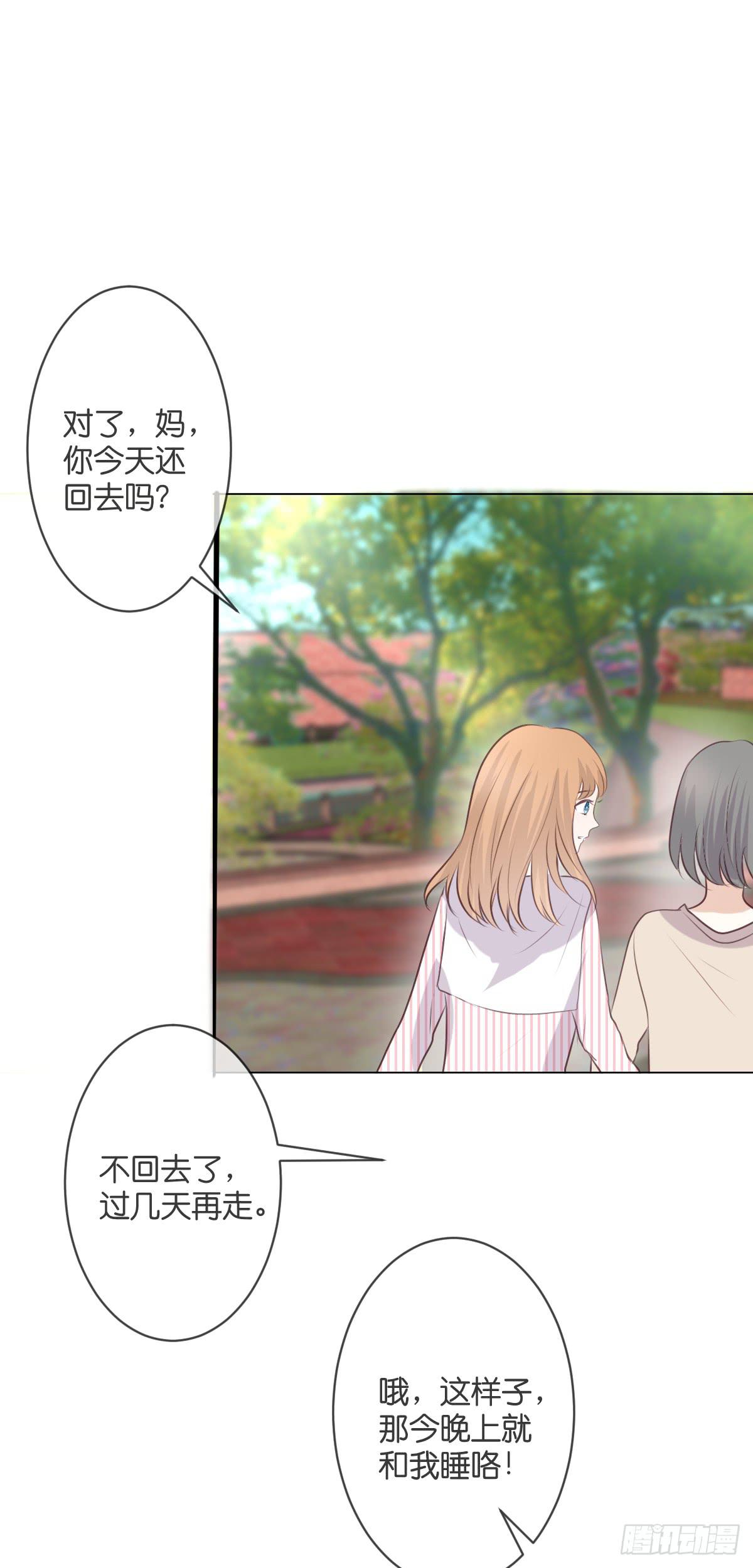 默默承受这一切-第46话