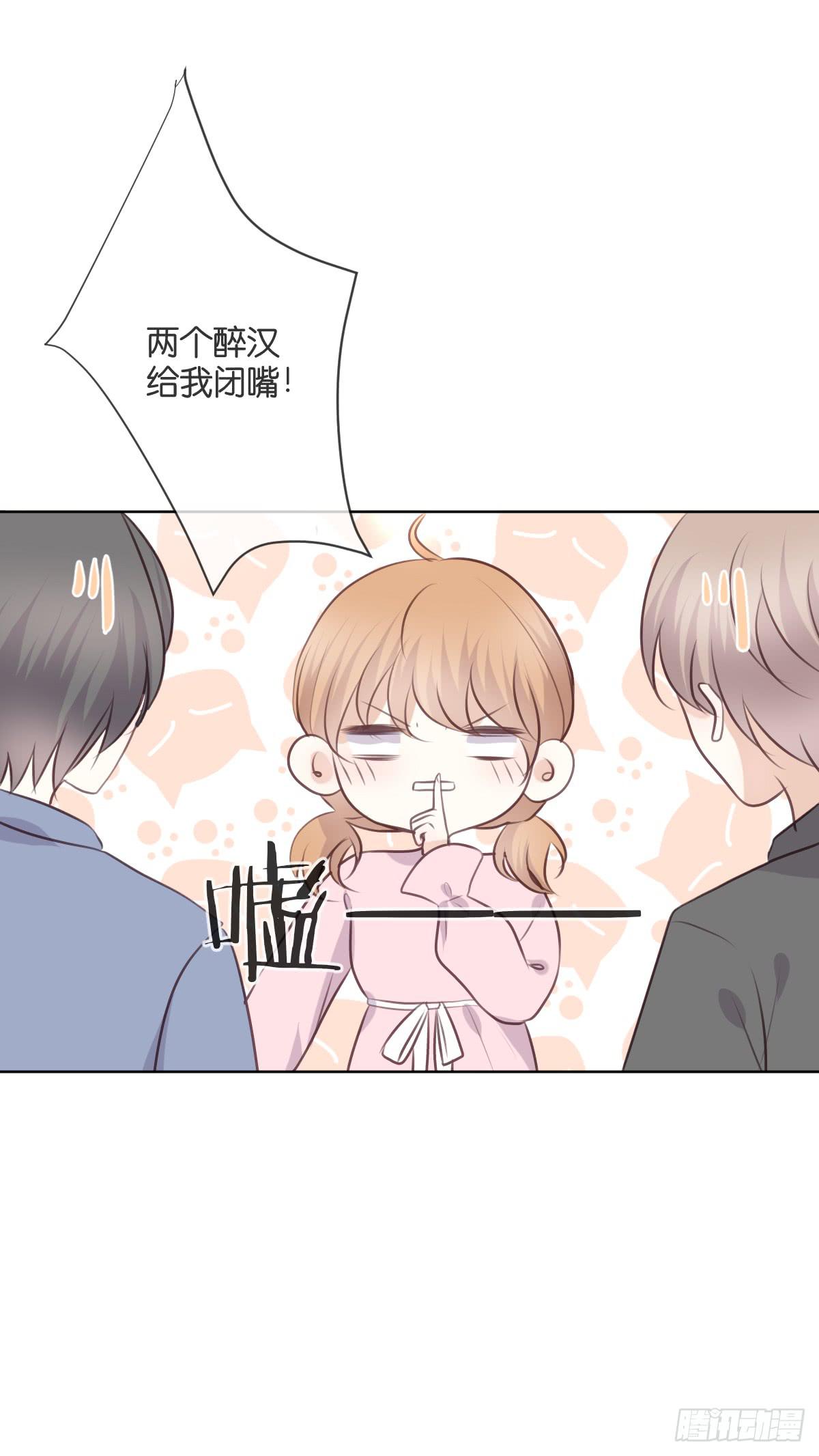 两个醉汉？(1/2)-第50话