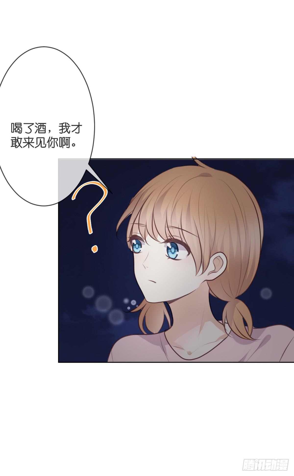 两个醉汉？(1/2)-第50话