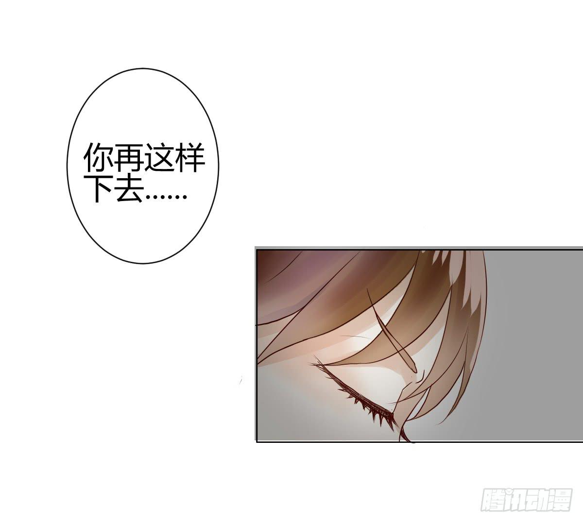 我被陷害了？(1/3)-第6话