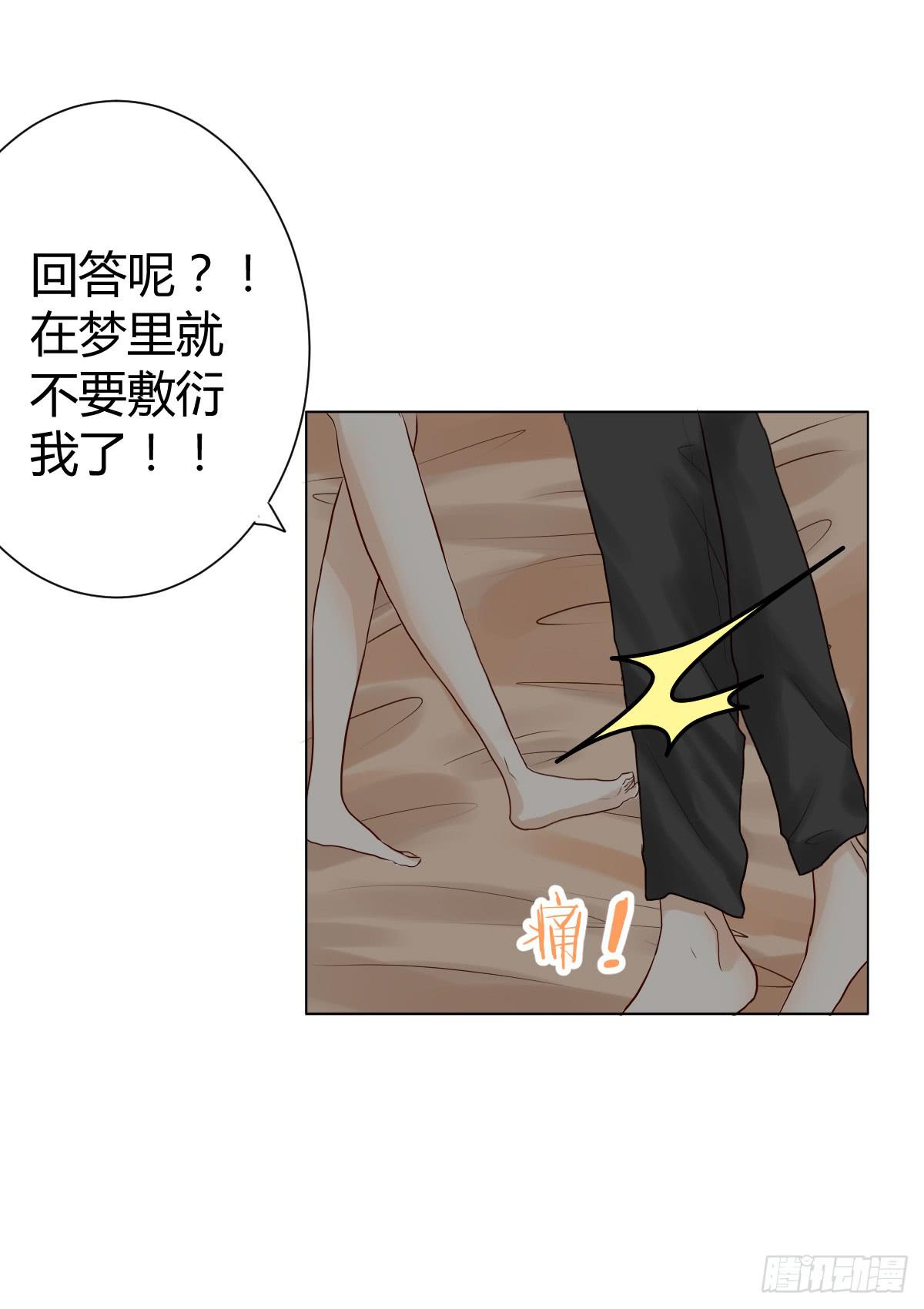 我被陷害了？(1/3)-第6话