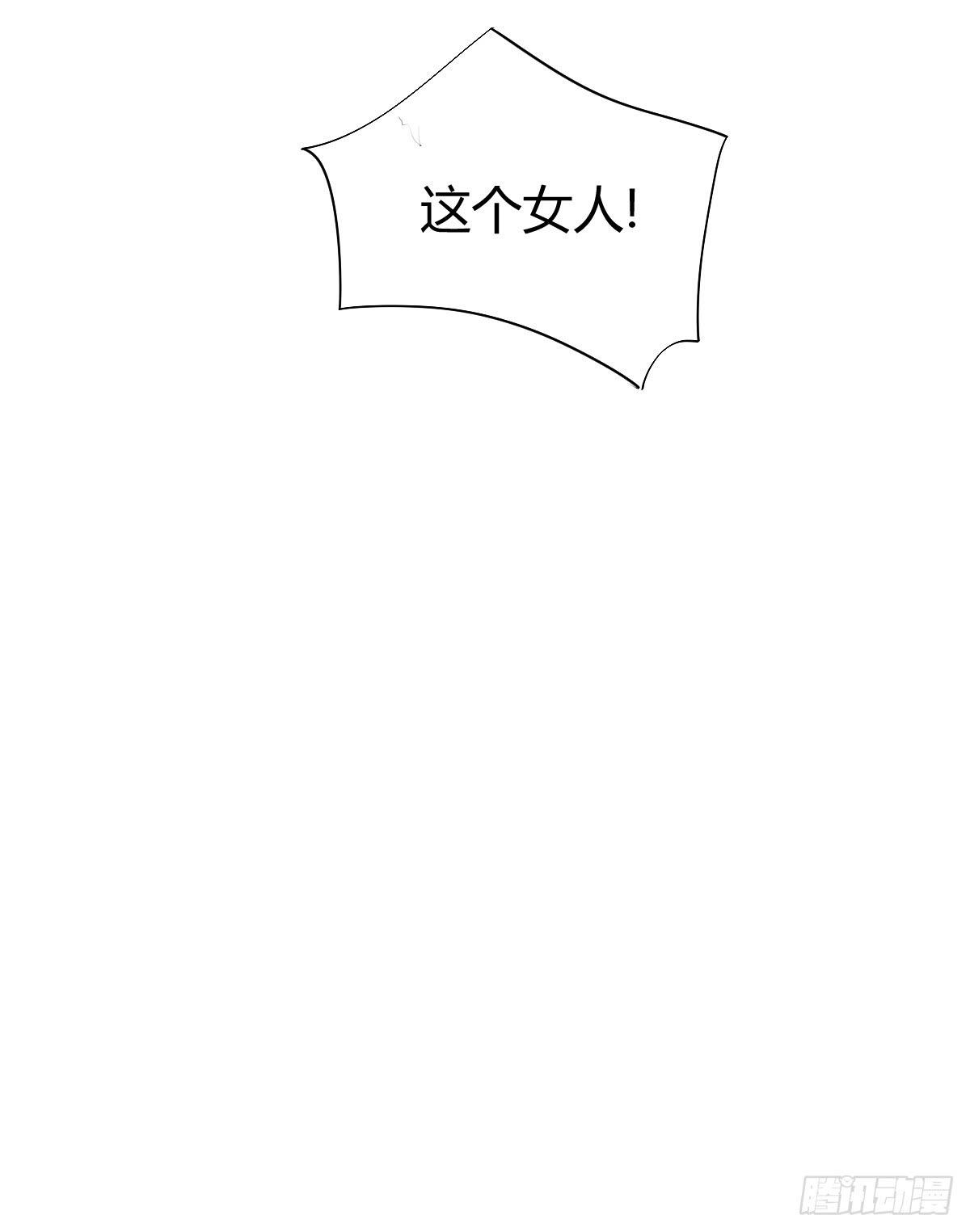 我被陷害了？(1/3)-第6话