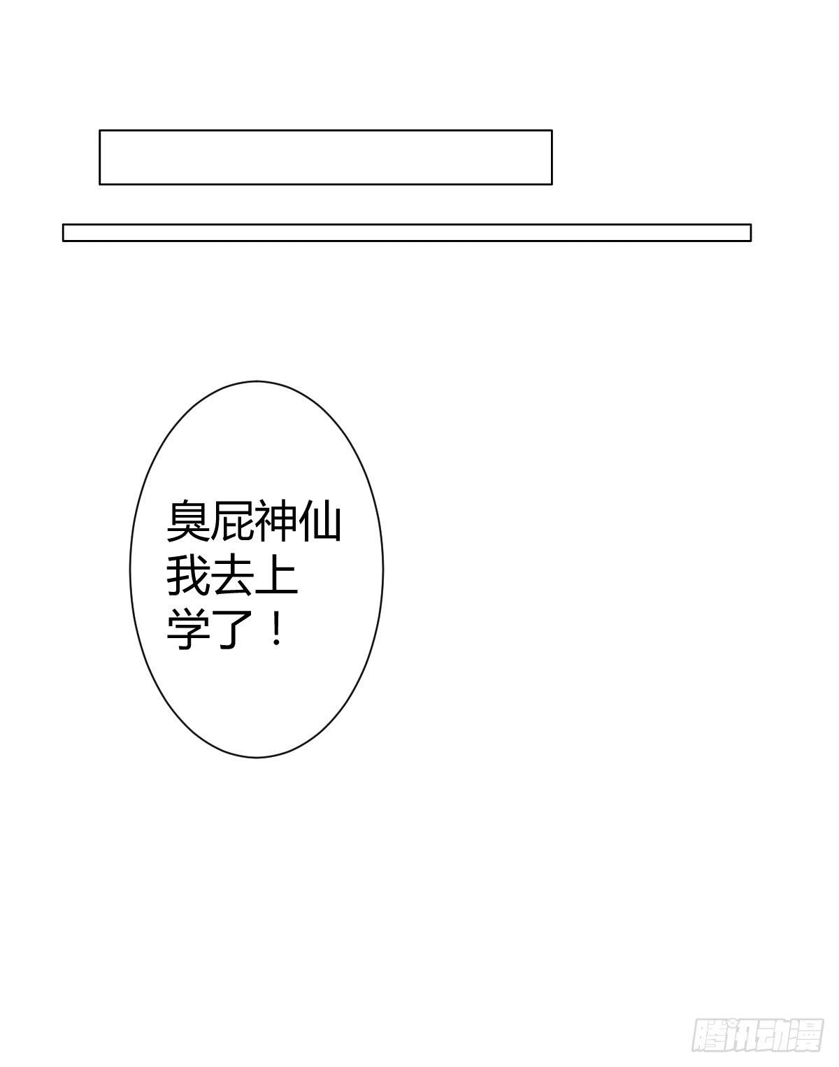 我被陷害了？(1/3)-第6话