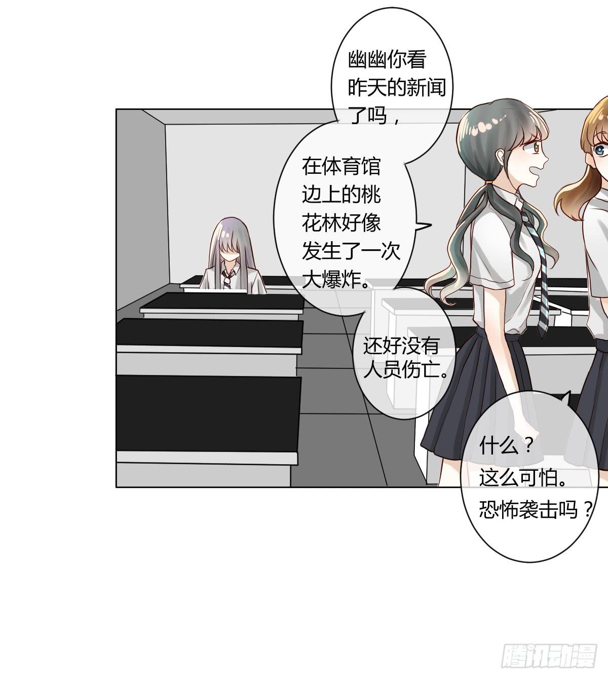 我被陷害了？(1/3)-第6话