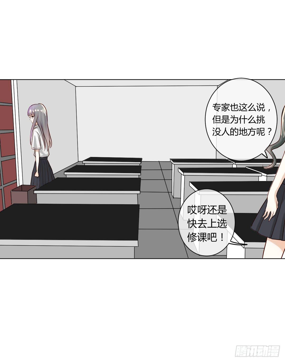 我被陷害了？(1/3)-第6话