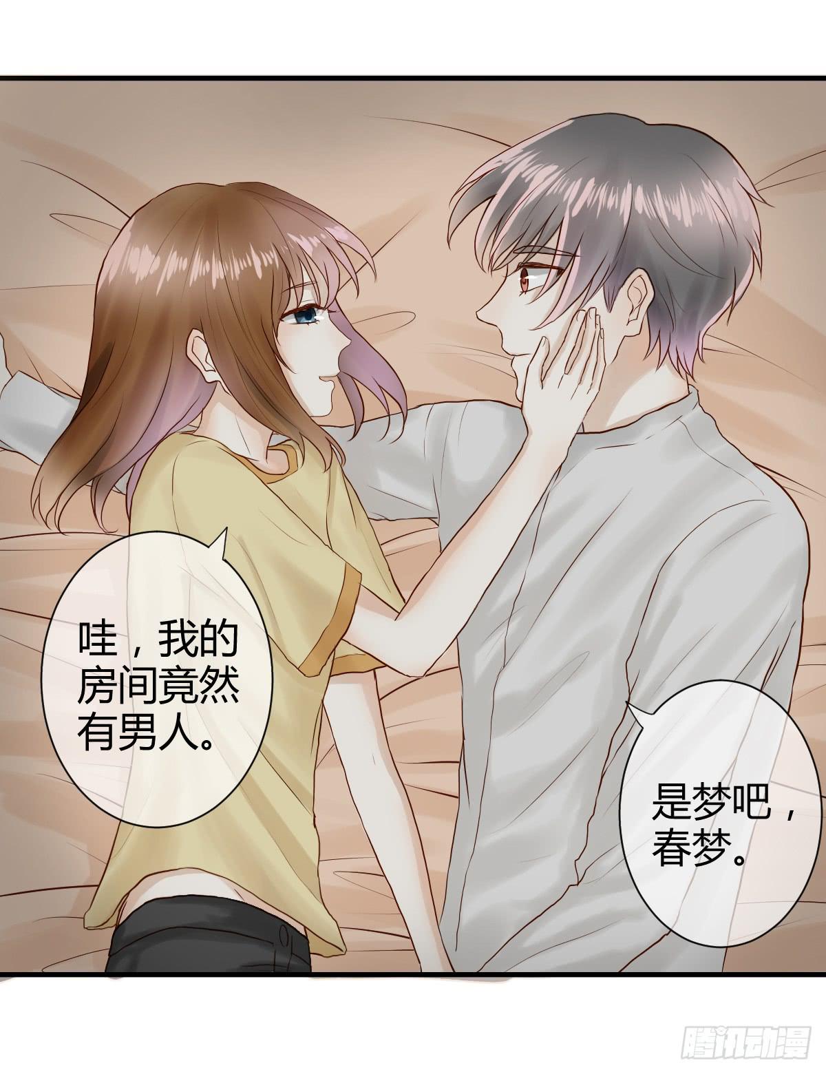 我被陷害了？(1/3)-第6话