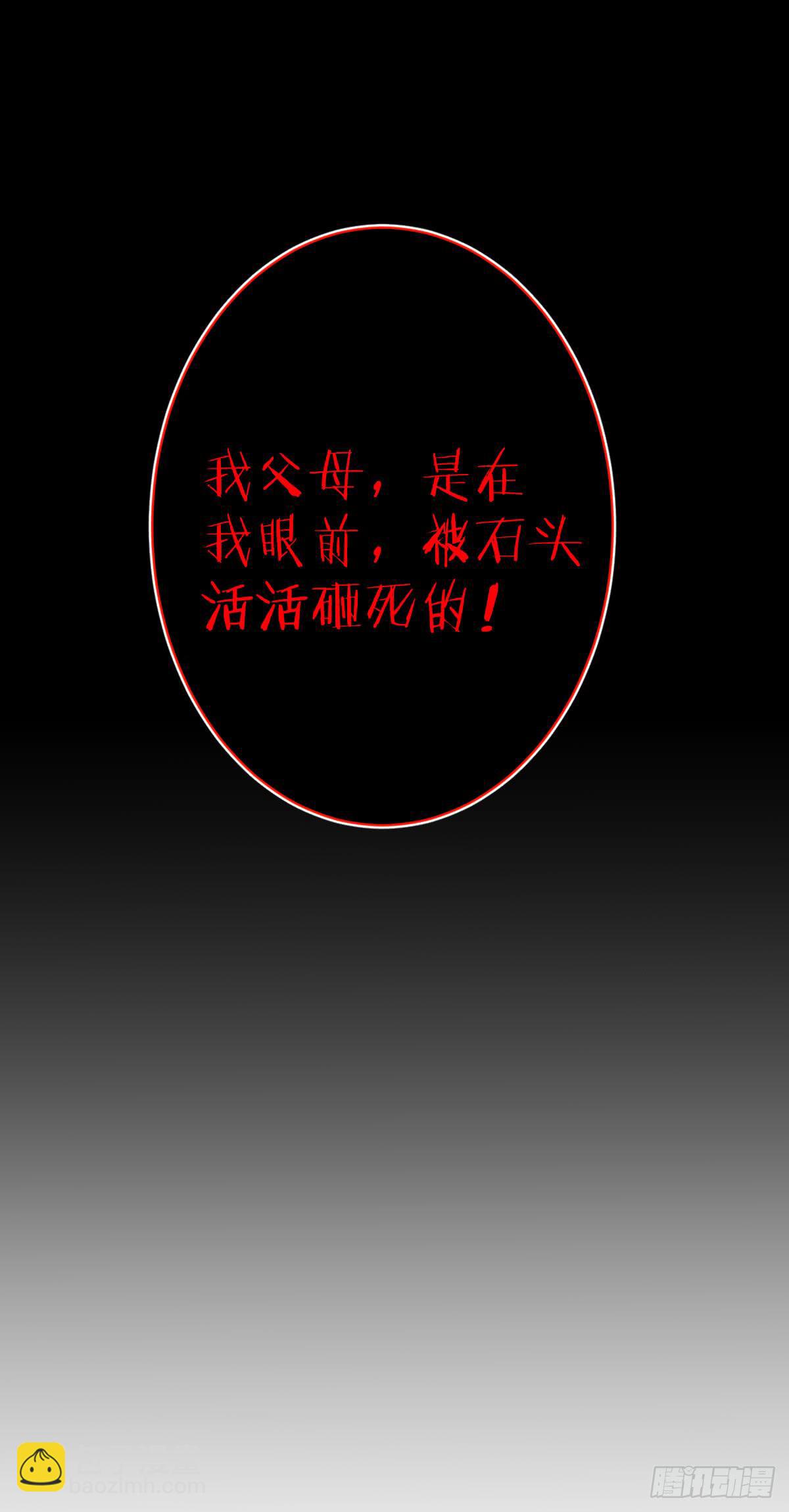 我愿意赎罪。-第54话