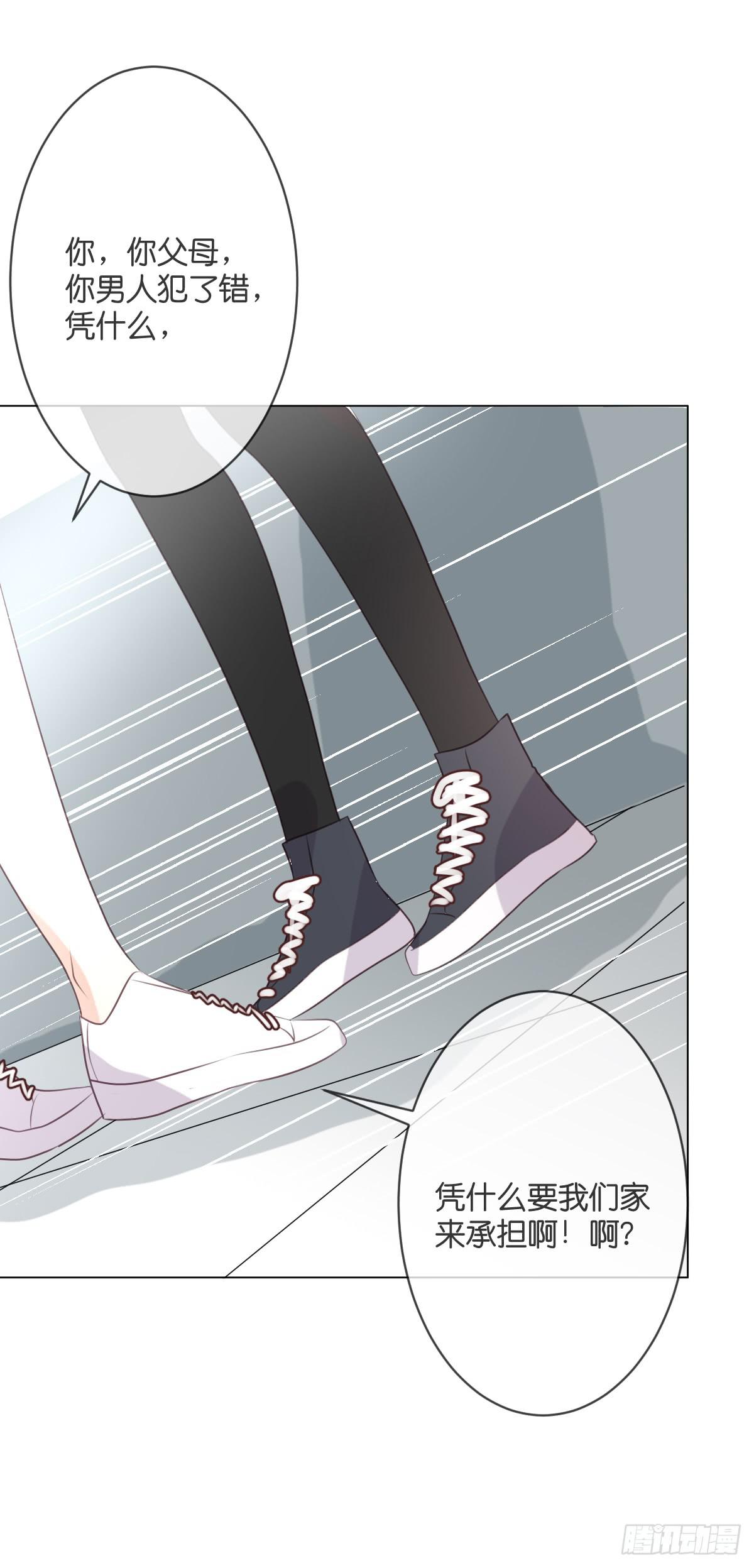 我愿意赎罪。-第54话