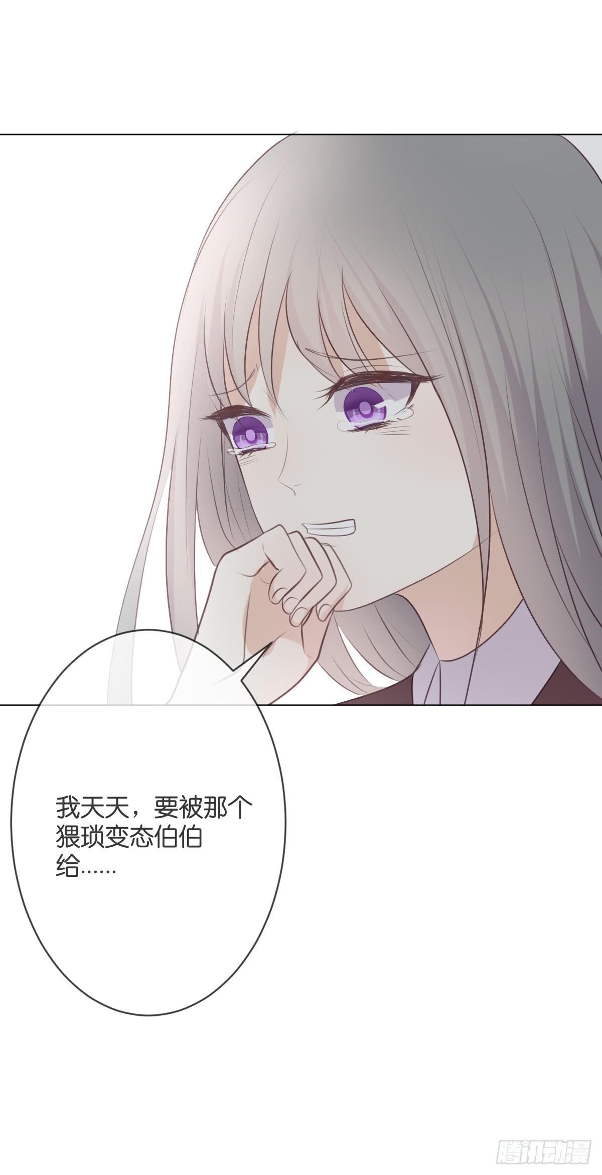 我愿意赎罪。-第54话