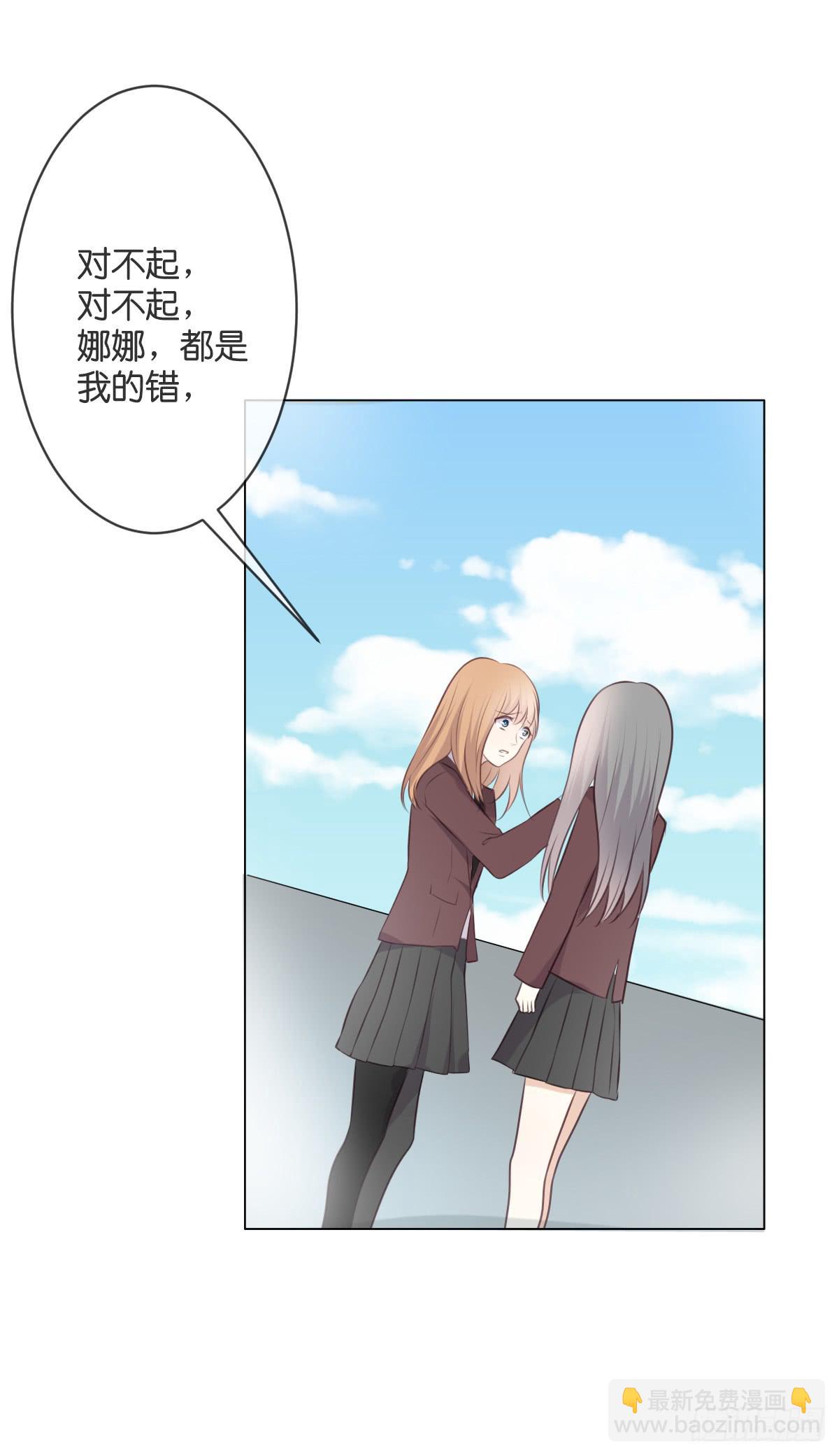 我愿意赎罪。-第54话