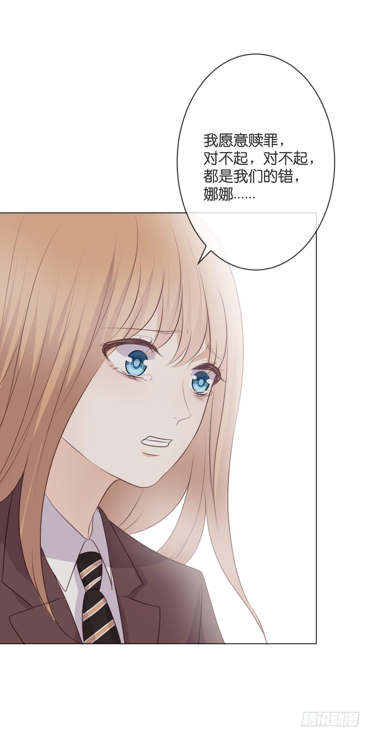 我愿意赎罪。-第54话