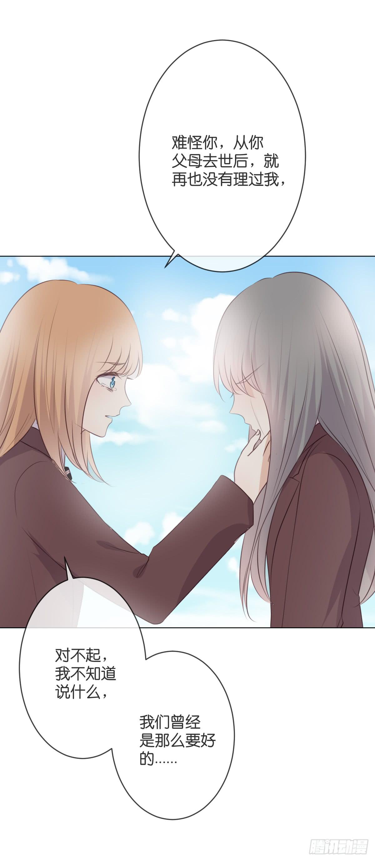 我愿意赎罪。-第54话