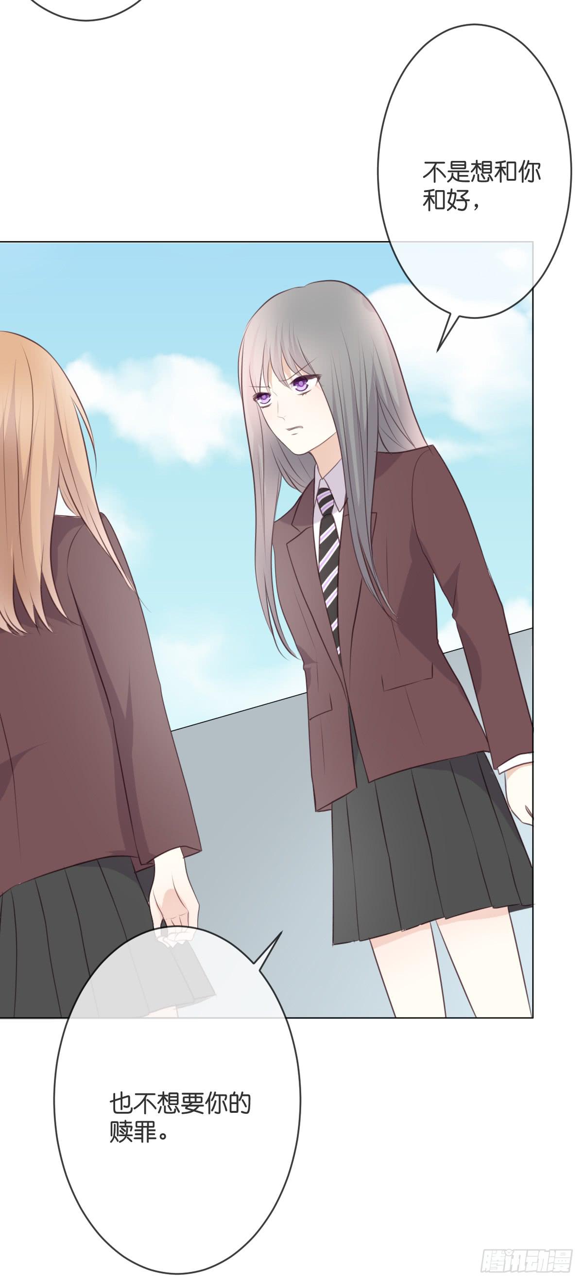 我愿意赎罪。-第54话