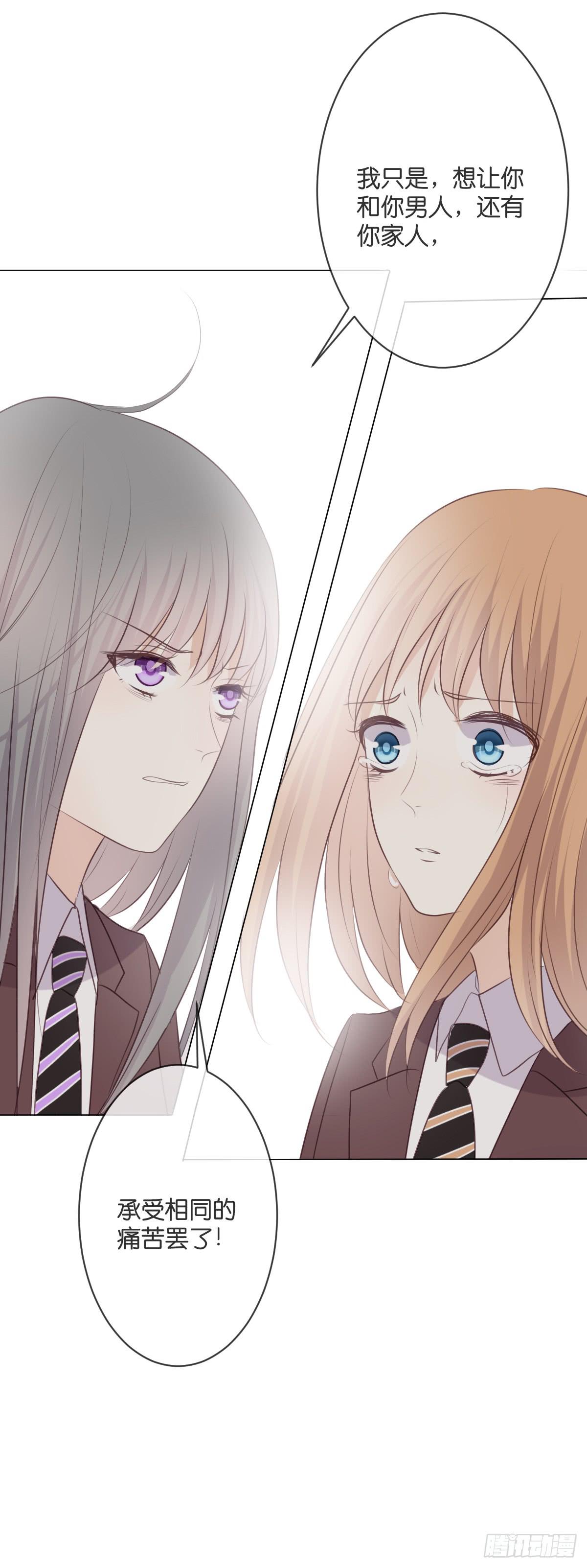 我愿意赎罪。-第54话