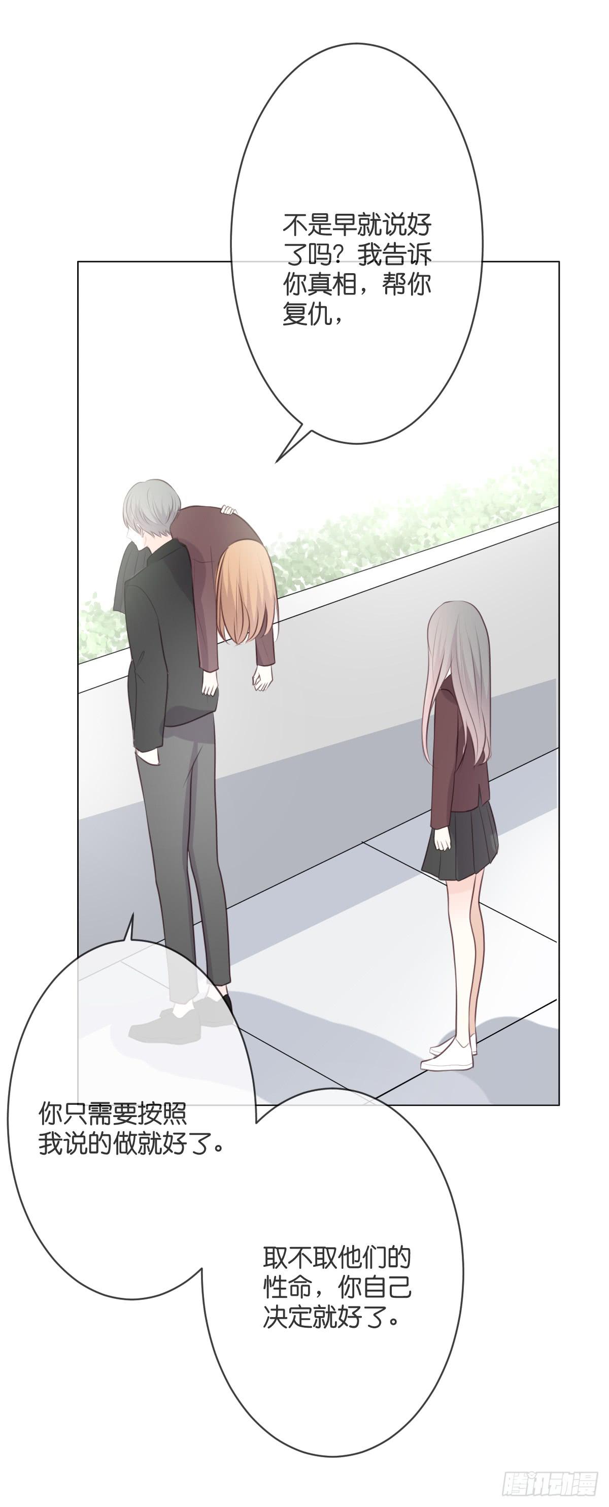 我愿意赎罪。-第54话