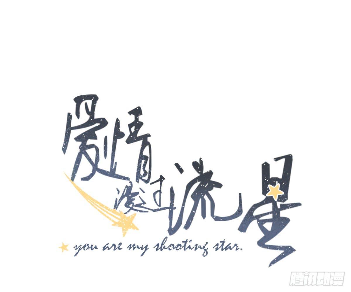 传达不到的愿望(1/2)-第8话