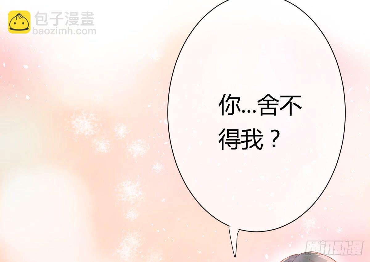 传达不到的愿望(1/2)-第8话