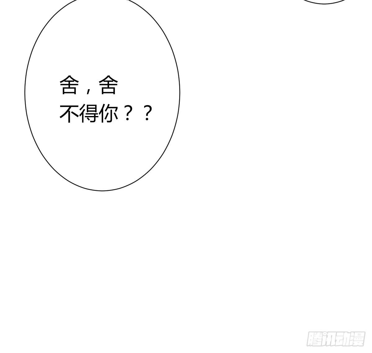 传达不到的愿望(1/2)-第8话