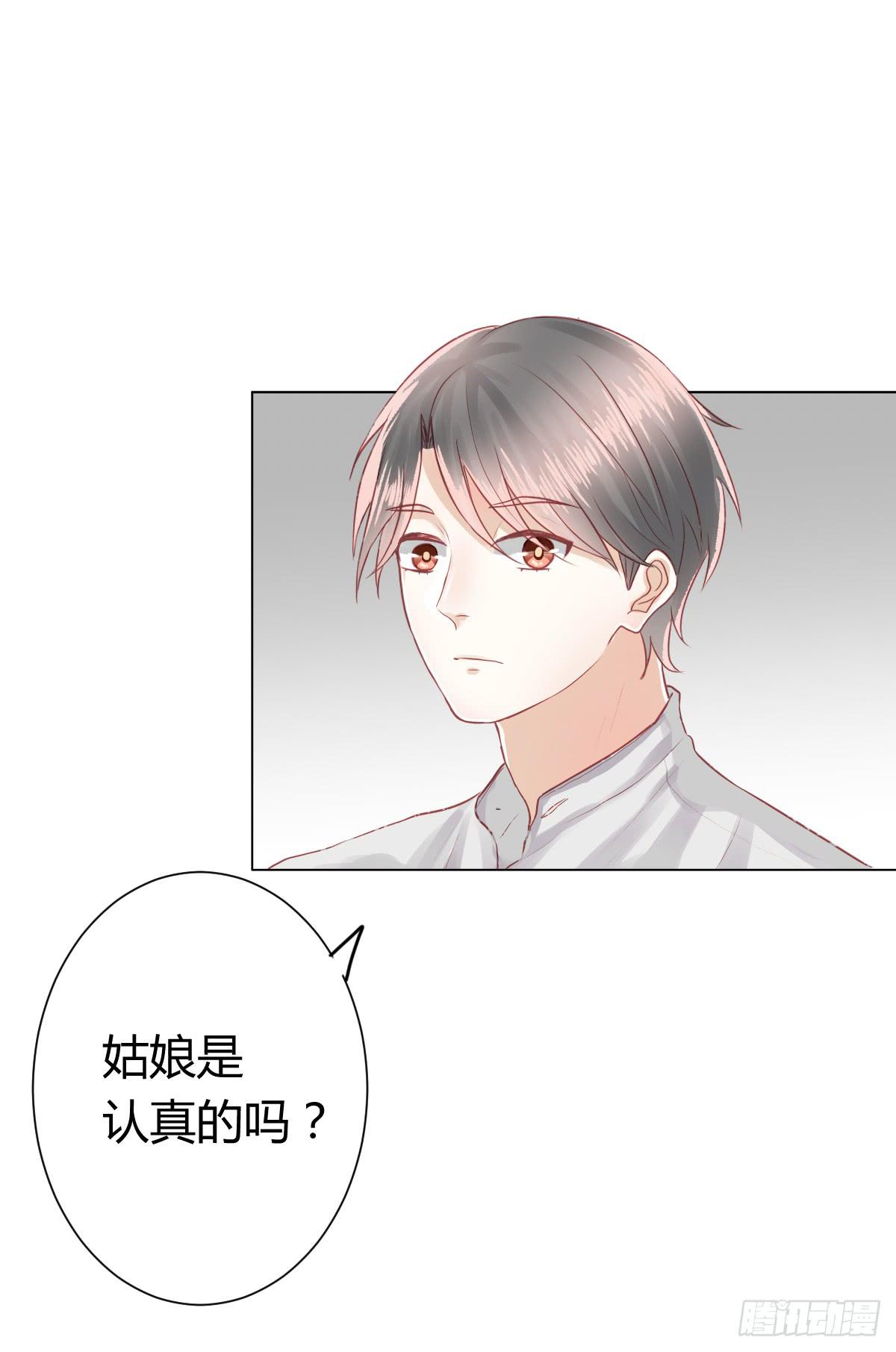 传达不到的愿望(1/2)-第8话