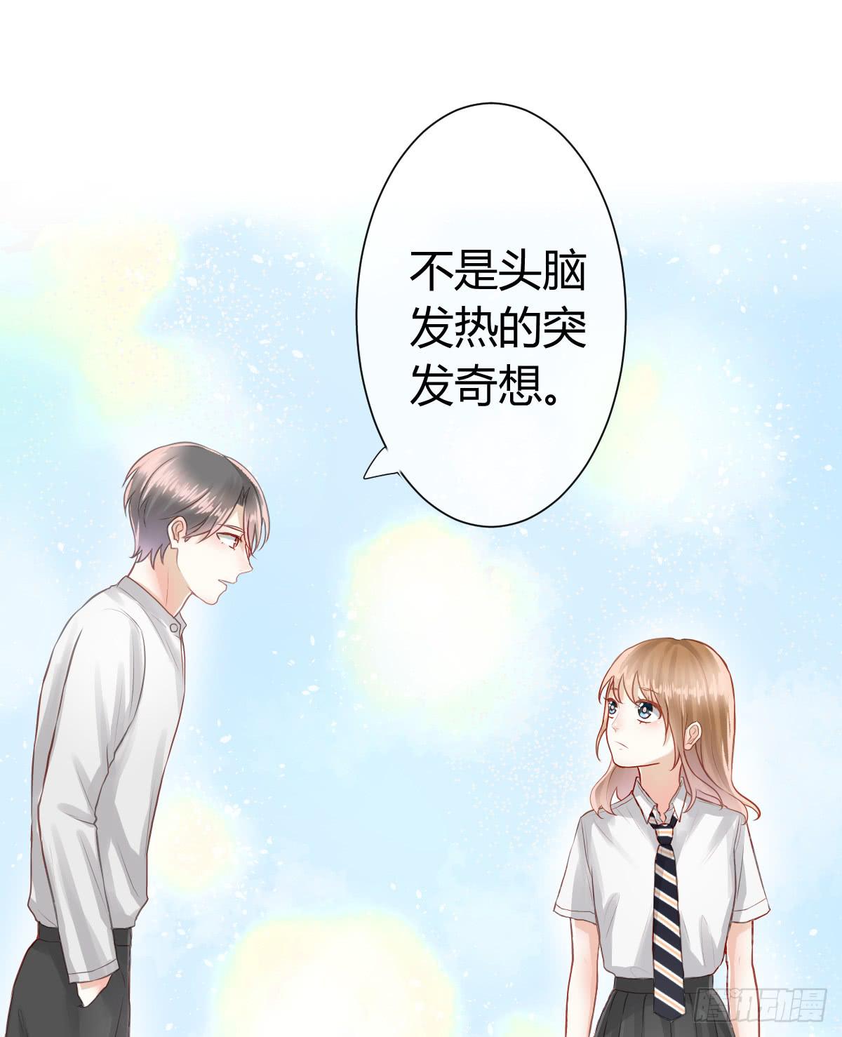 传达不到的愿望(1/2)-第8话