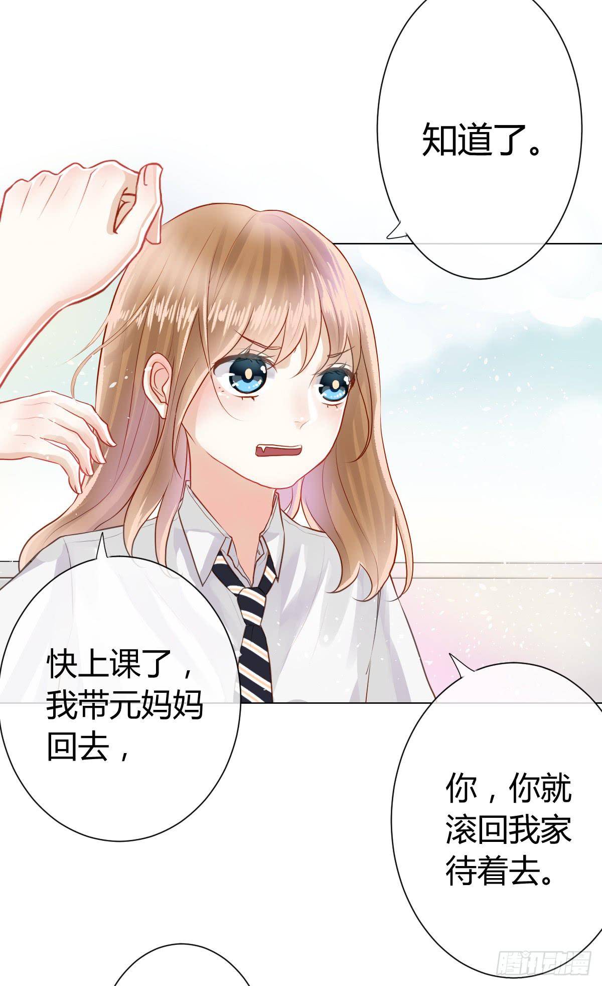 传达不到的愿望(1/2)-第8话