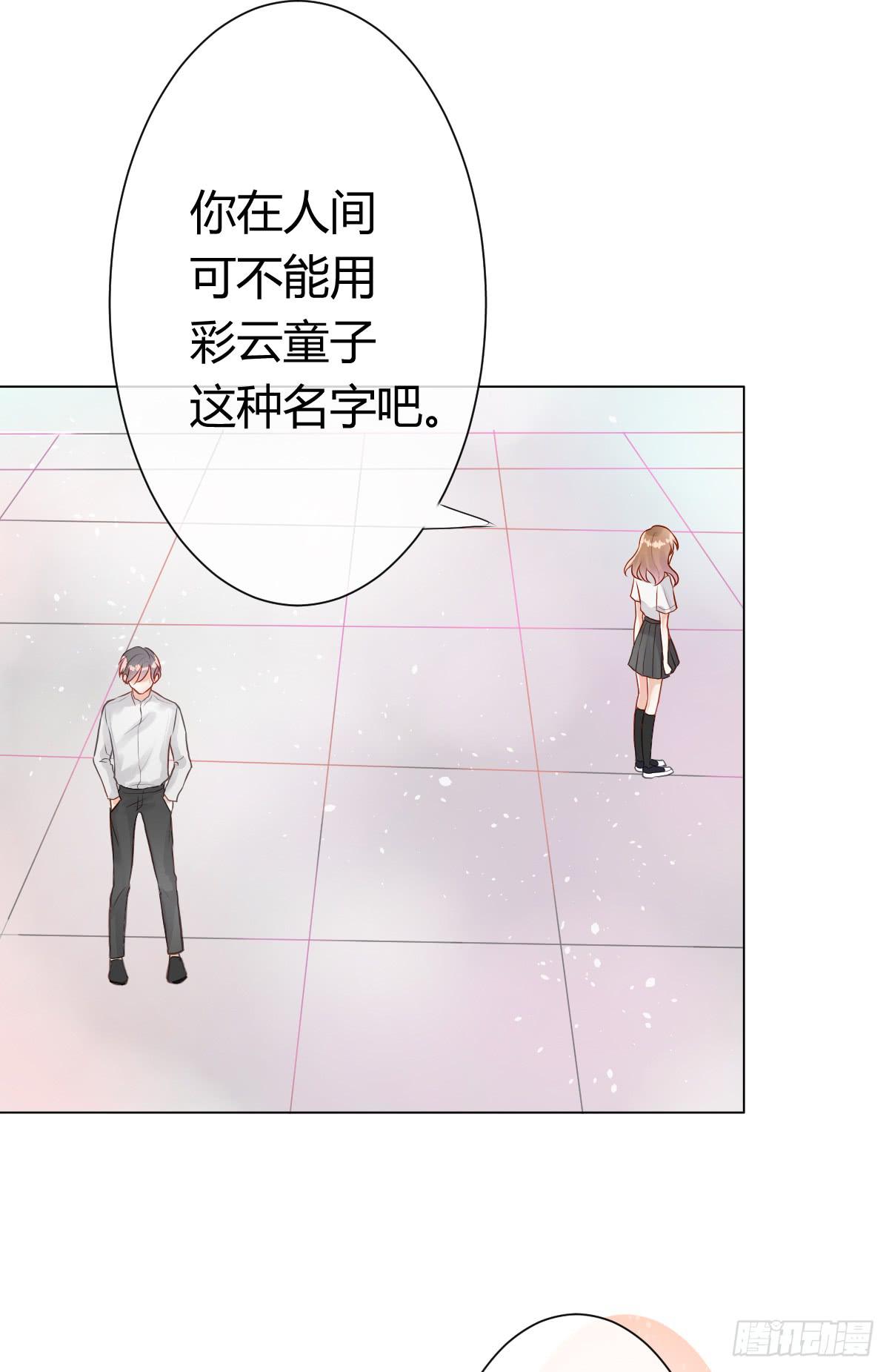 传达不到的愿望(1/2)-第8话