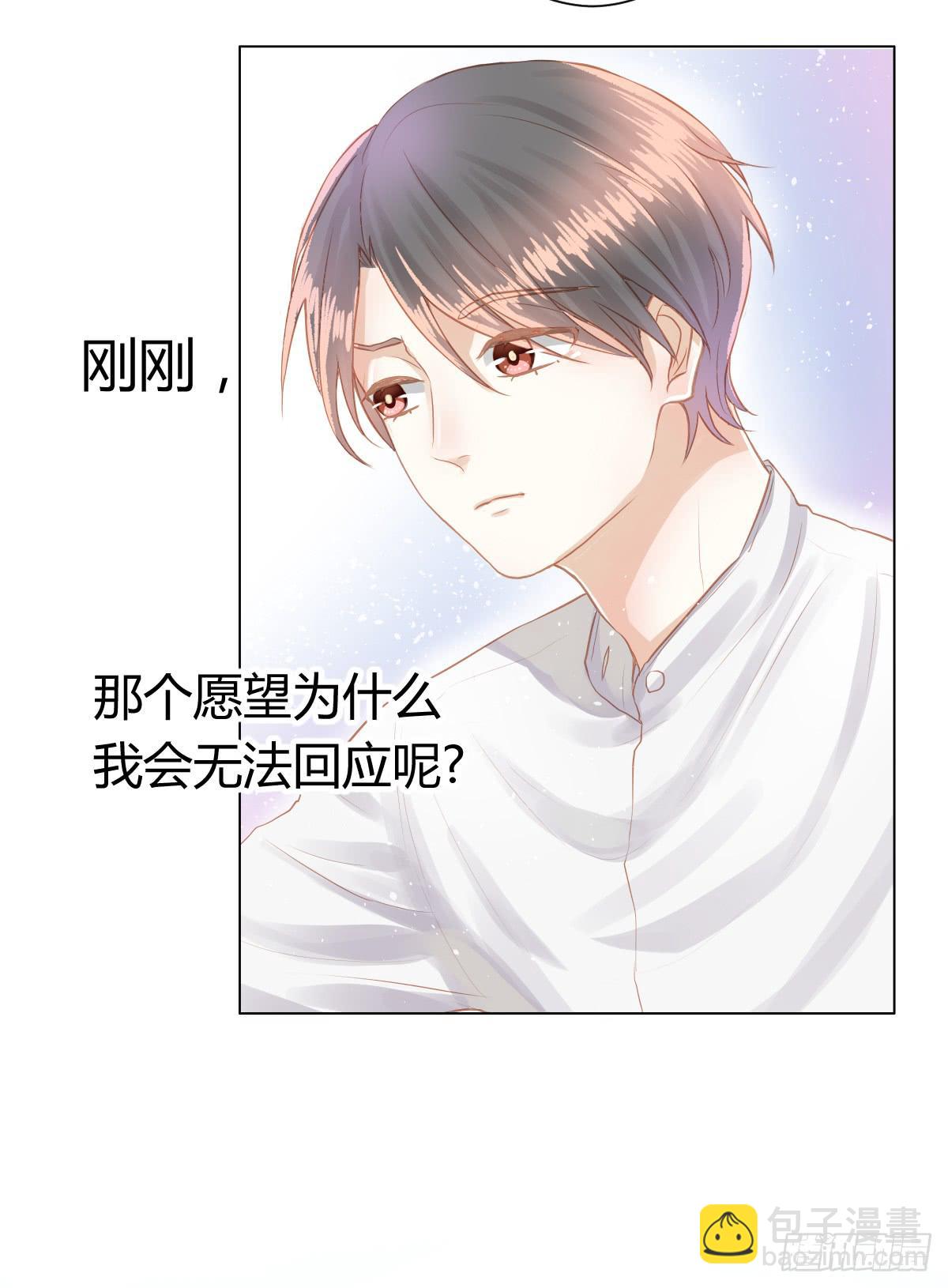 传达不到的愿望(1/2)-第8话