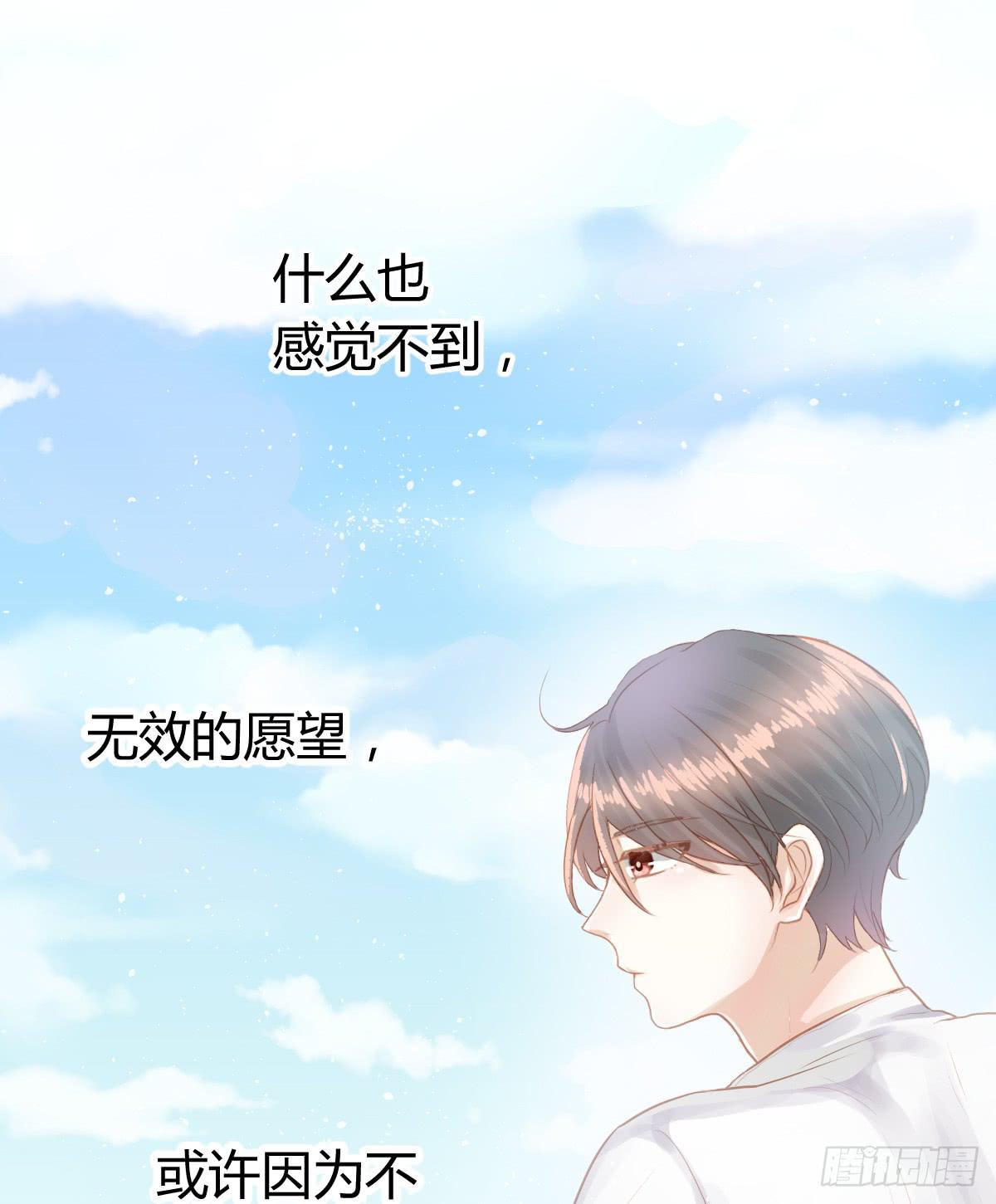 传达不到的愿望(1/2)-第8话