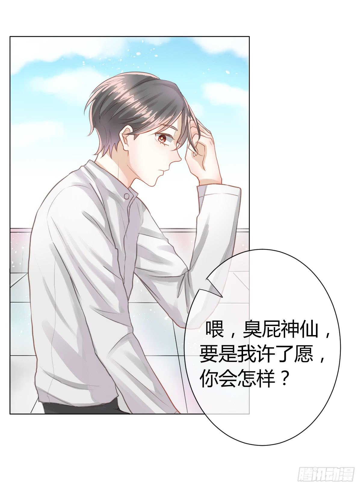 传达不到的愿望(1/2)-第8话